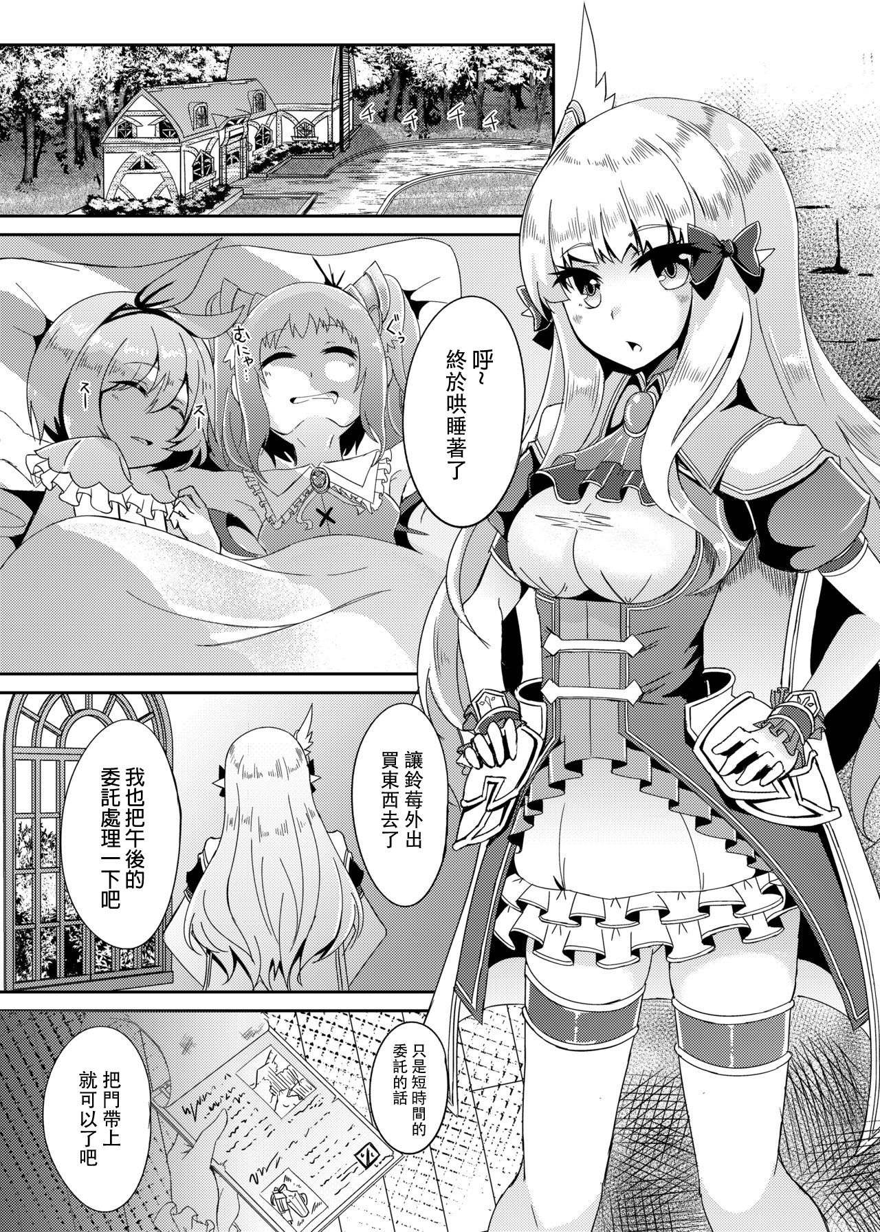 [日本漫画] [Hakkindo (Suisui)] SAREN HARD (Princess Connect! Re:Dive)  单本,强奸,单女,群P,丝袜#[21P]-2