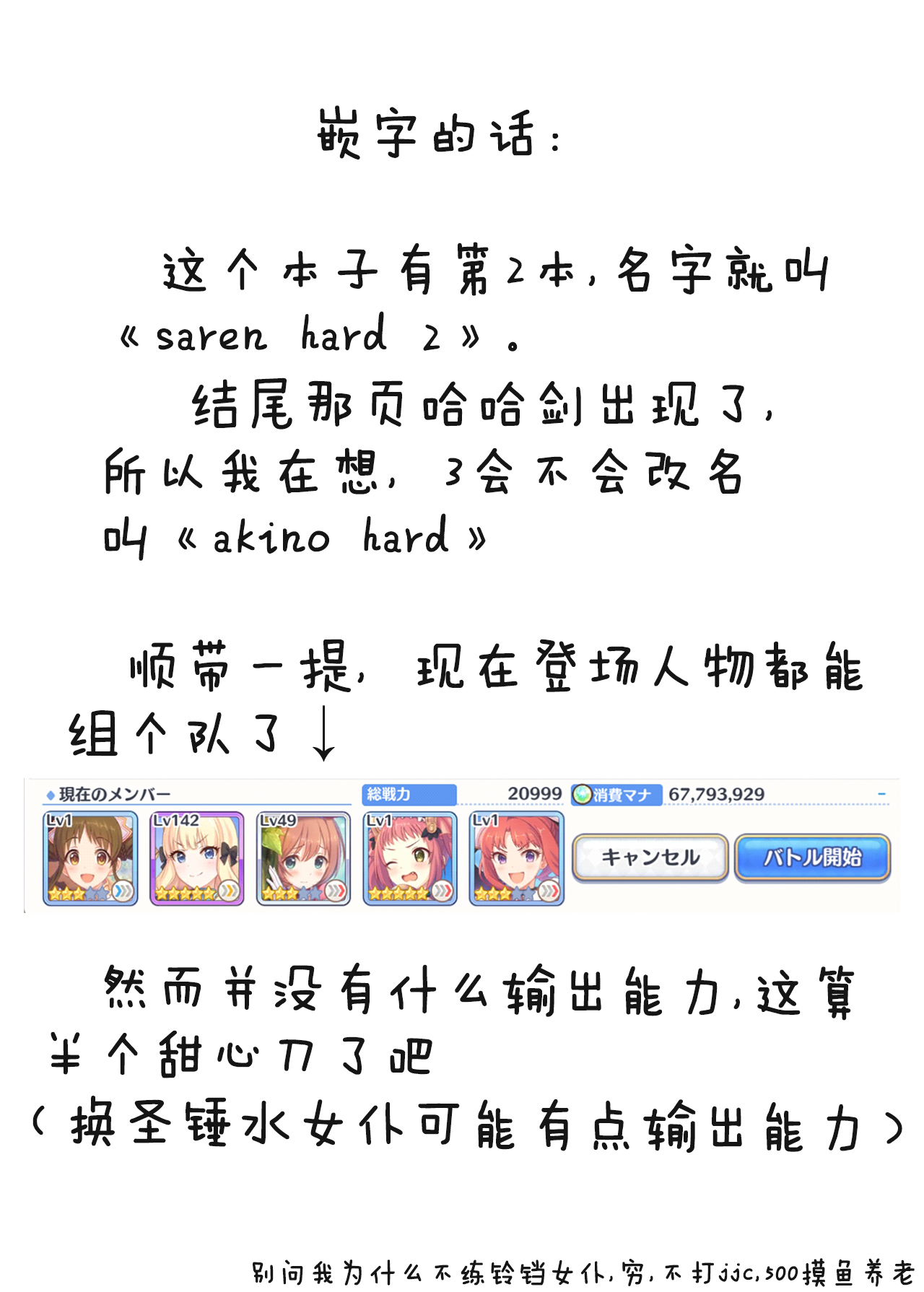 [日本漫画] [Hakkindo (Suisui)] SAREN HARD (Princess Connect! Re:Dive)  单本,强奸,单女,群P,丝袜#[21P]-21