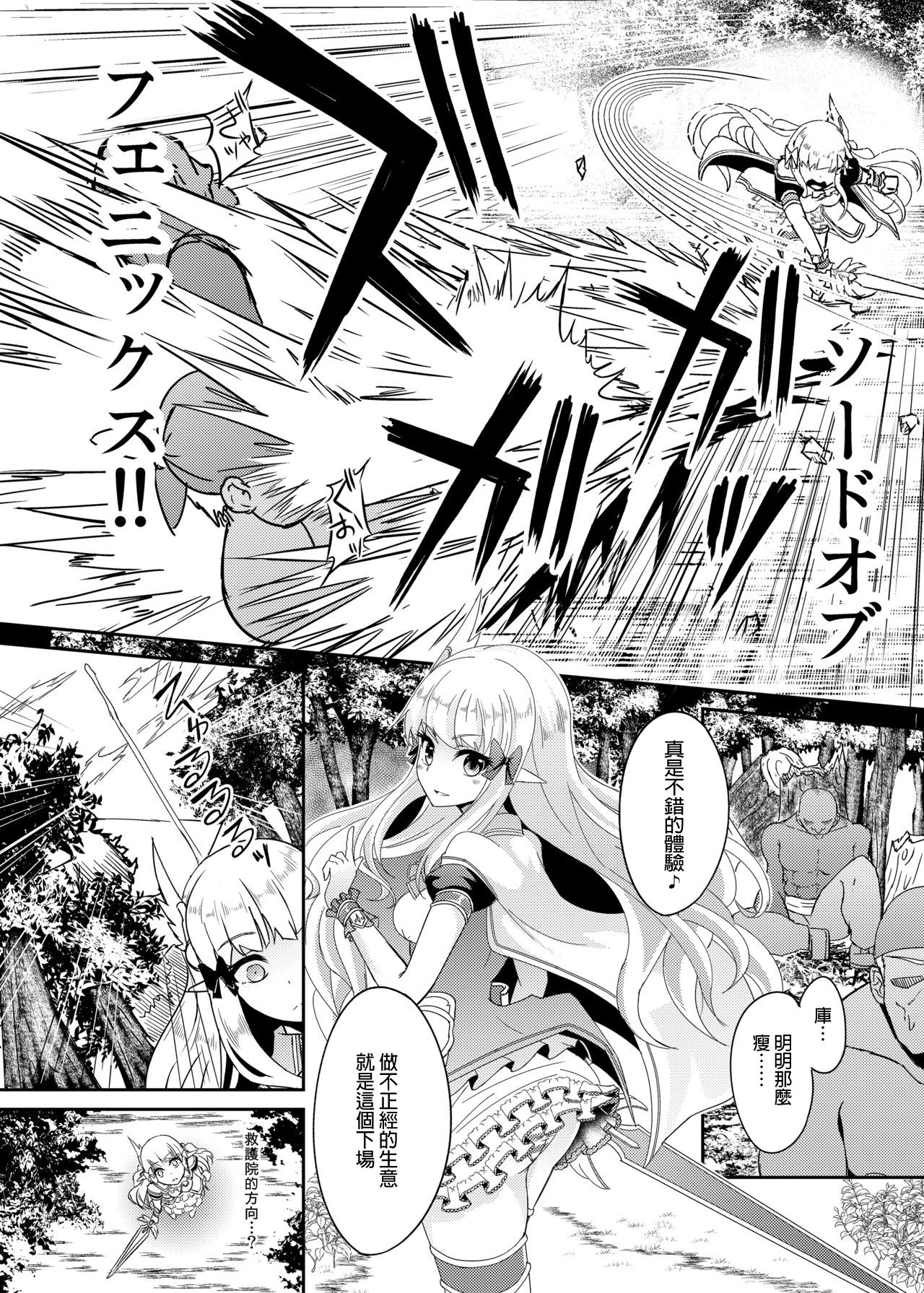 [日本漫画] [Hakkindo (Suisui)] SAREN HARD (Princess Connect! Re:Dive)  单本,强奸,单女,群P,丝袜#[21P]-5