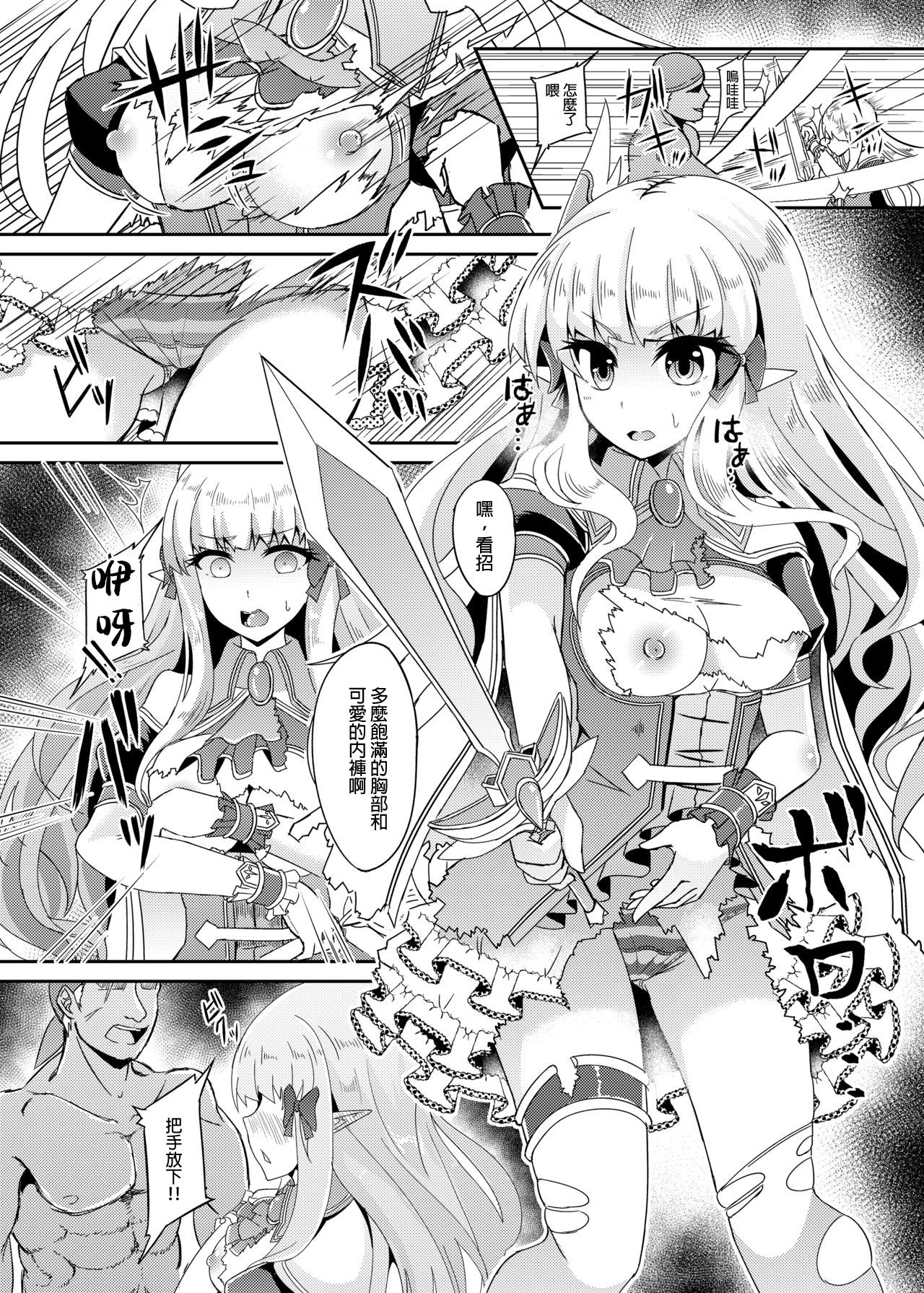 [日本漫画] [Hakkindo (Suisui)] SAREN HARD (Princess Connect! Re:Dive)  单本,强奸,单女,群P,丝袜#[21P]-6