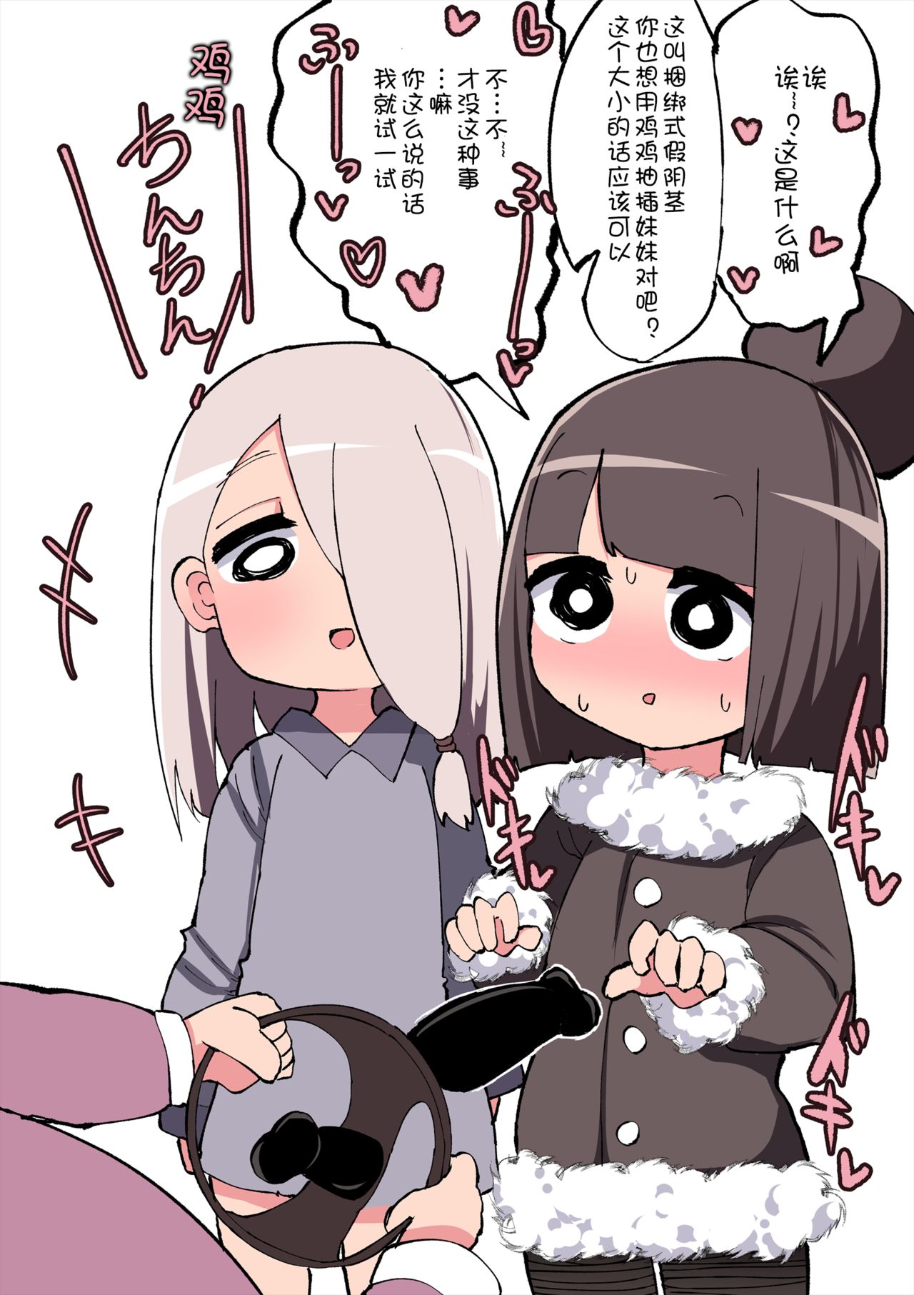 [日本漫画] [Izumo Gasshuukoku (Momomo Gasshuukoku)] Chinchin Haetara Idenshi Nokosu no wa Gimu da yo ne! + Omake  单本,正太控,单男,内射中出,丝袜#[53P]-42