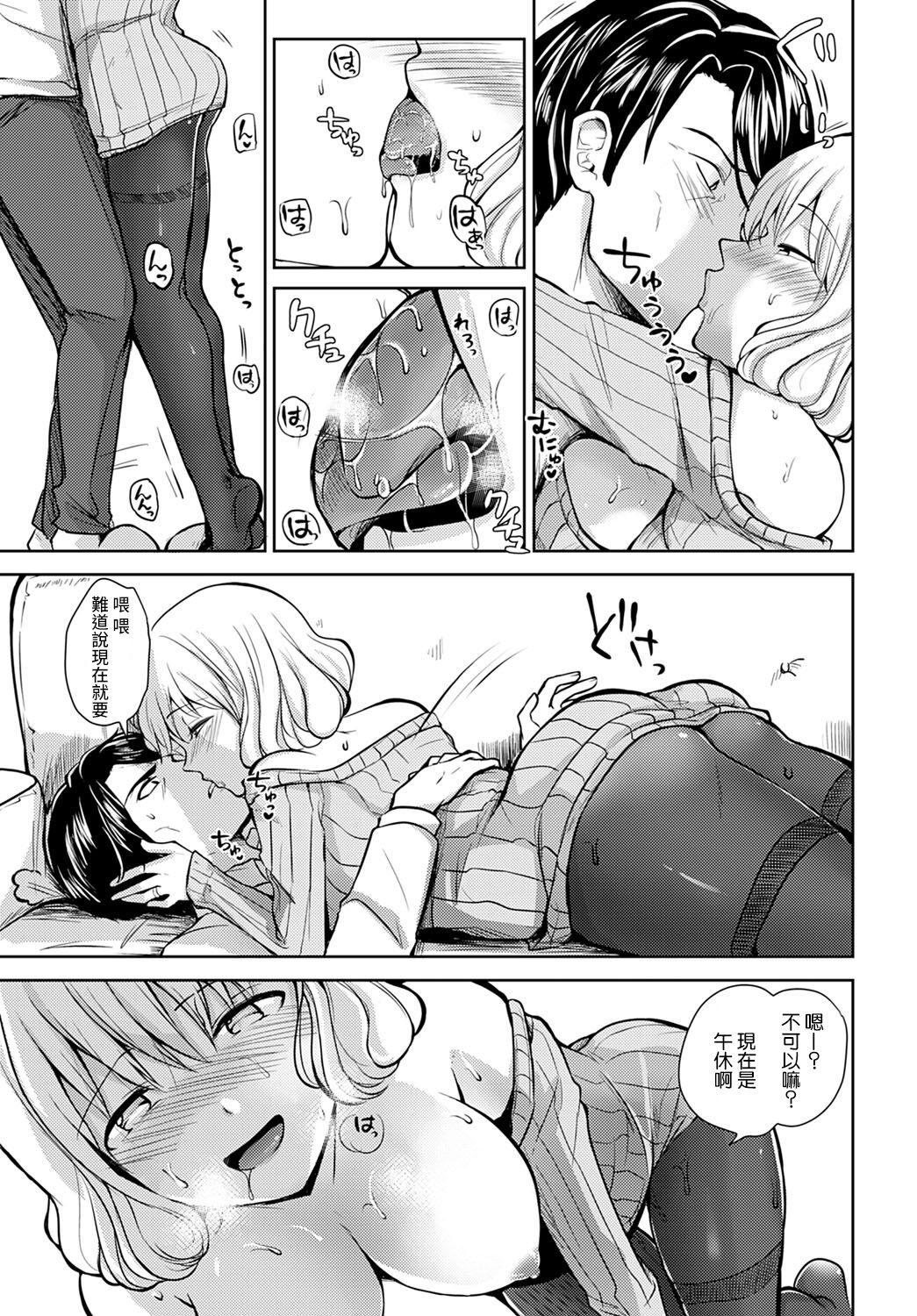 [日本漫画] [Rei] Hirusagari no Yuuwaku (COMIC Anthurium 2022-03)  单本,单女,连裤袜,单男#[20P]-11