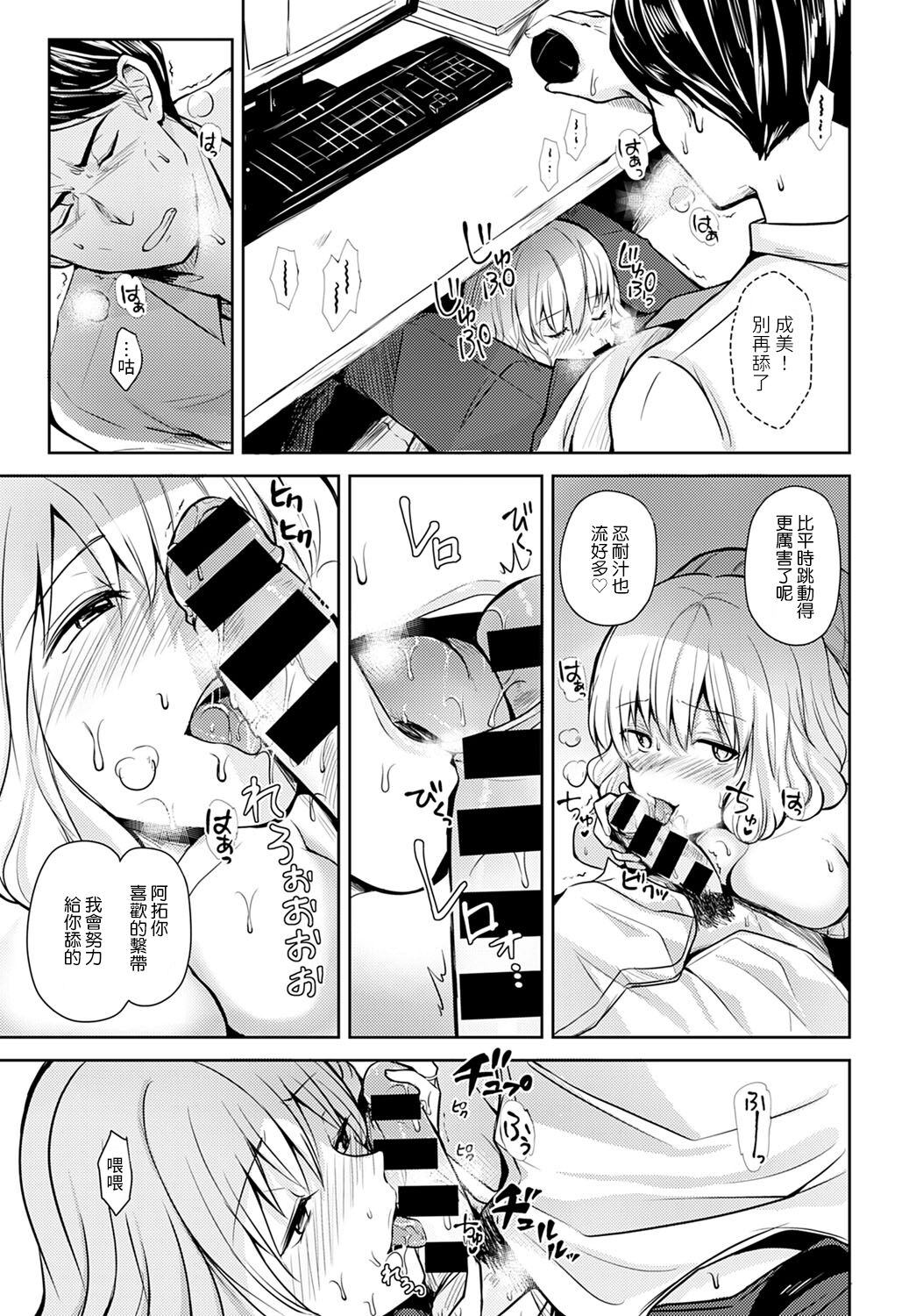 [日本漫画] [Rei] Hirusagari no Yuuwaku (COMIC Anthurium 2022-03)  单本,单女,连裤袜,单男#[20P]-7