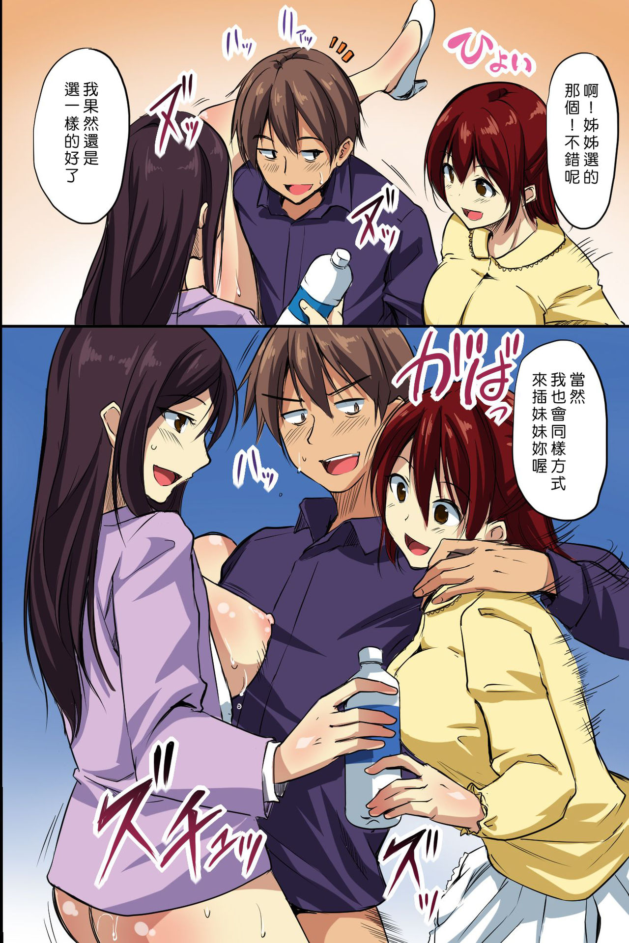 [日本漫画] [NCP] Dare mo Ore ni wa Kigatsukanai. Muteikou na Uchi ni Haramaserareru Onna-tachi   单本,肛门,女学生制服,单男,丝袜#[41P]-34