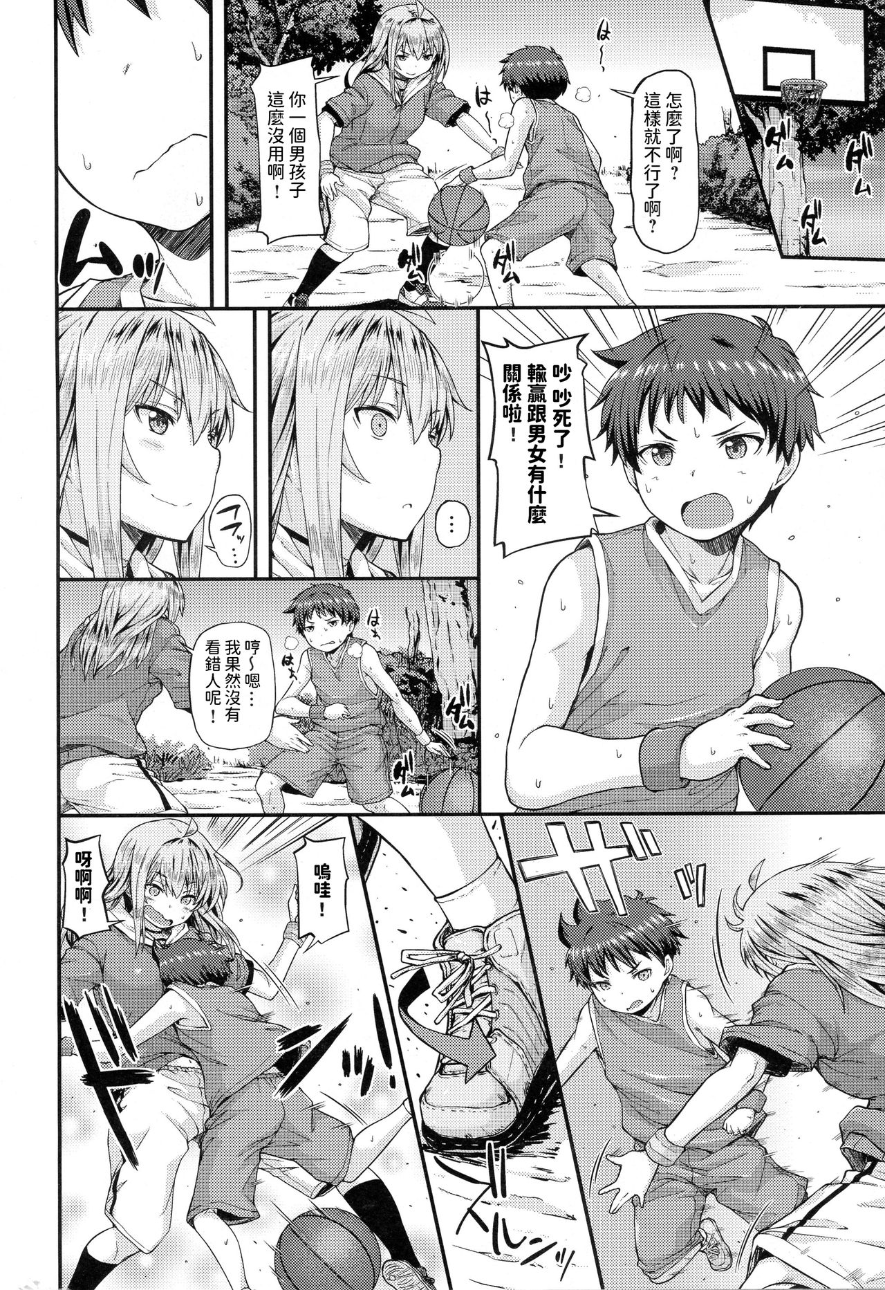 [日本漫画] [Joy] DUNK in LOVE (COMIC Anthurium 2016-12) [Chinese] 单本,正太控,巨乳大奶,单女,单男#[25P]-2