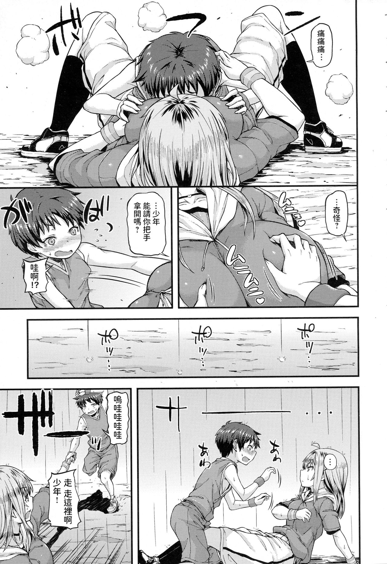 [日本漫画] [Joy] DUNK in LOVE (COMIC Anthurium 2016-12) [Chinese] 单本,正太控,巨乳大奶,单女,单男#[25P]-3