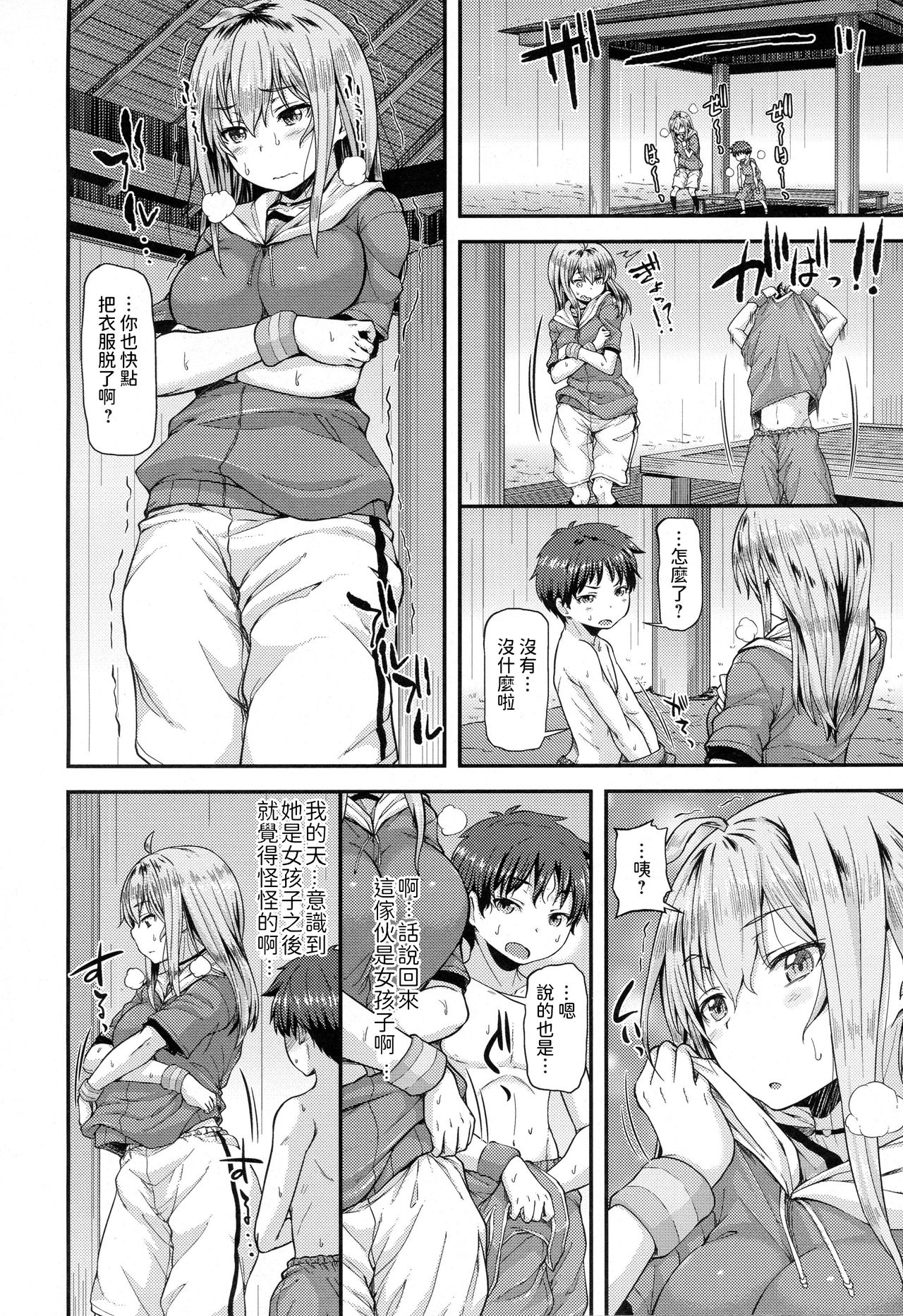 [日本漫画] [Joy] DUNK in LOVE (COMIC Anthurium 2016-12) [Chinese] 单本,正太控,巨乳大奶,单女,单男#[25P]-4