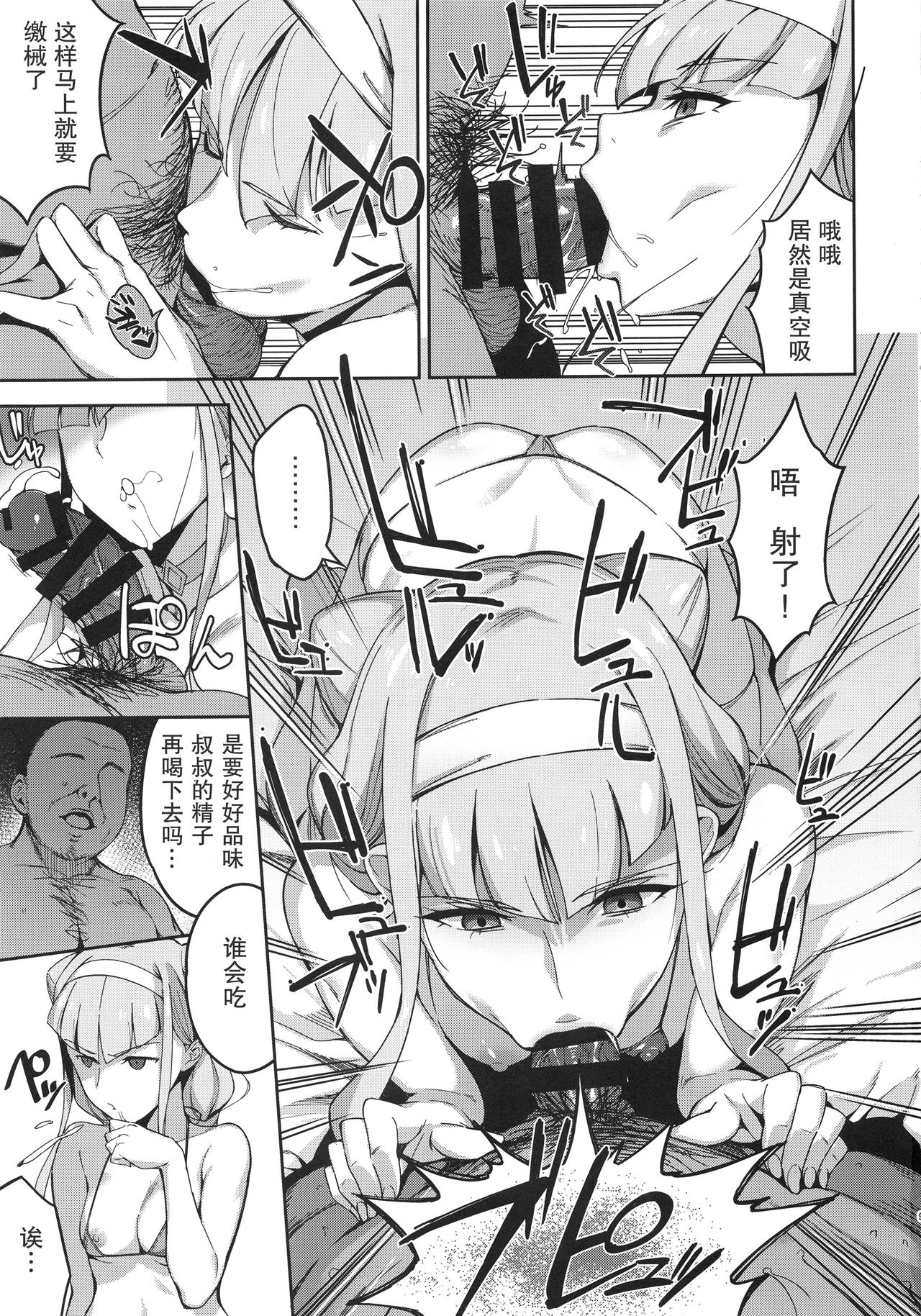 [日本漫画] (C94) [Jukusei Kakuzatou (sugarBt)] Kagayaku Mirai nante Nakatta (Hugtto! PreCure)  单本,萝莉,群P,暗黑皮肤,丝袜#[22P]-8