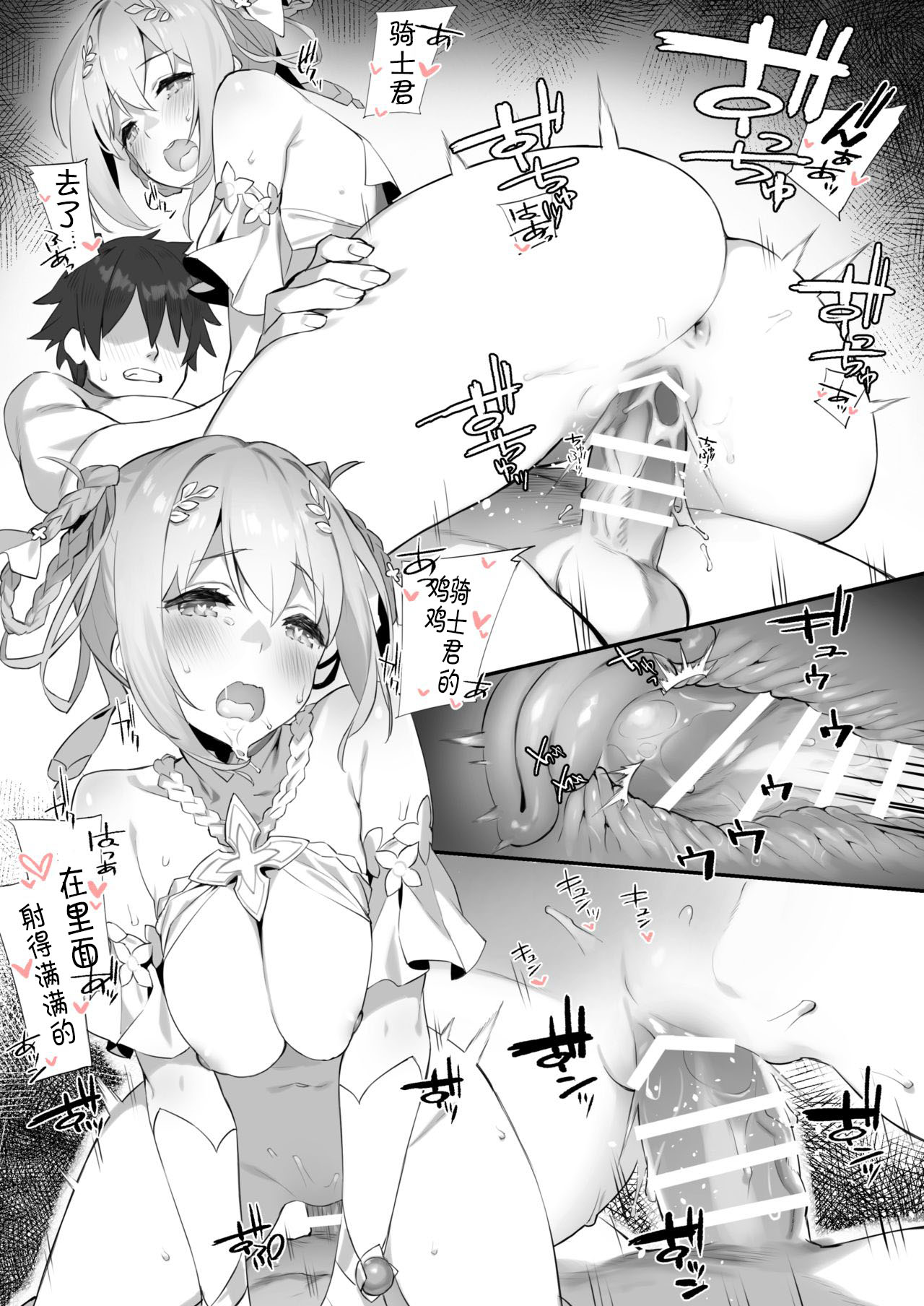[日本漫画] 【92M】和骑士君造小精灵  单本,单女,单男#[9P]-8