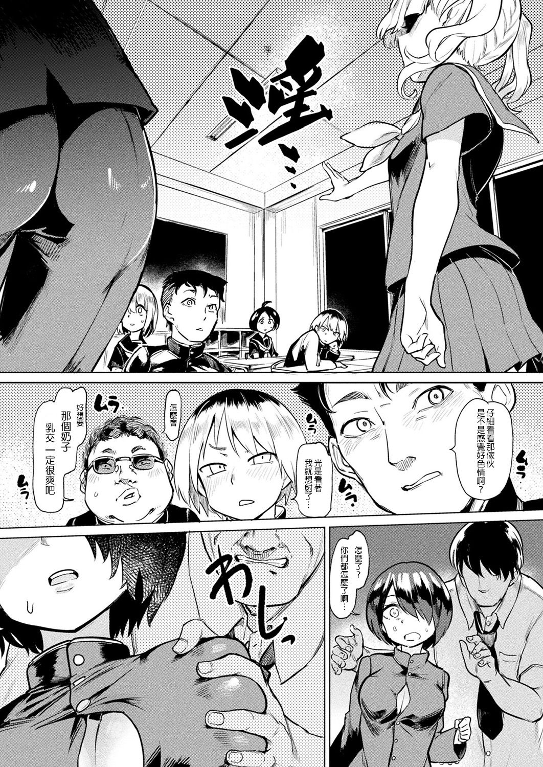 [日本漫画] [Aomushi] TS Rinkan Sakusei: Zenpen  Gender Bender Gangbang Sperm Milking part1 (COMIC Unreal 2019-08 Vol. 80  单本,强奸,口交,群P,内射中出#[16P]-4