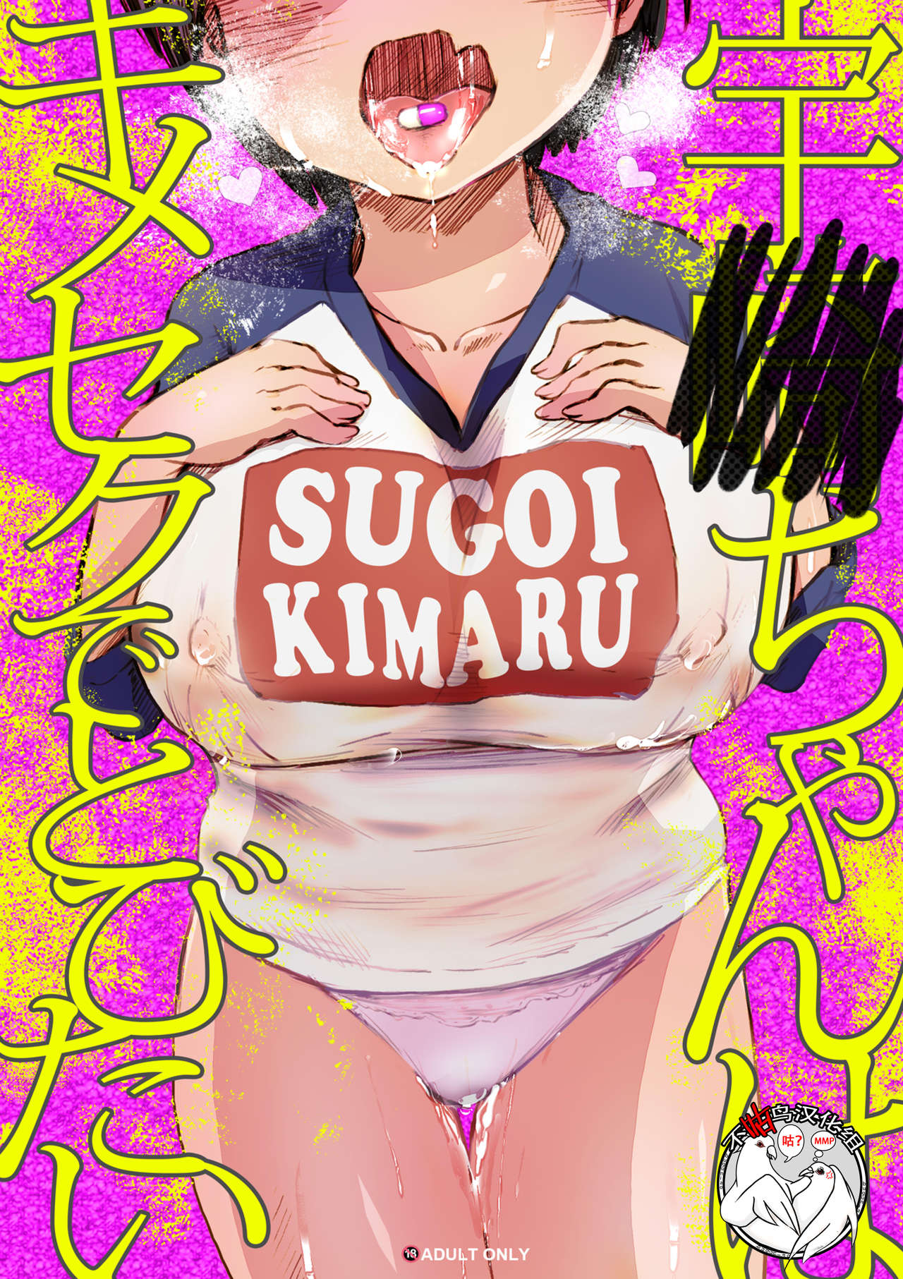 [日本漫画] [An-chan Kaichou Potsuri Club] Uzaki-chan wa Kimeseku de Tobitai (Uzaki-chan wa Asobitai!)  单本,眼镜,巨乳大奶,群P#[10P]-1