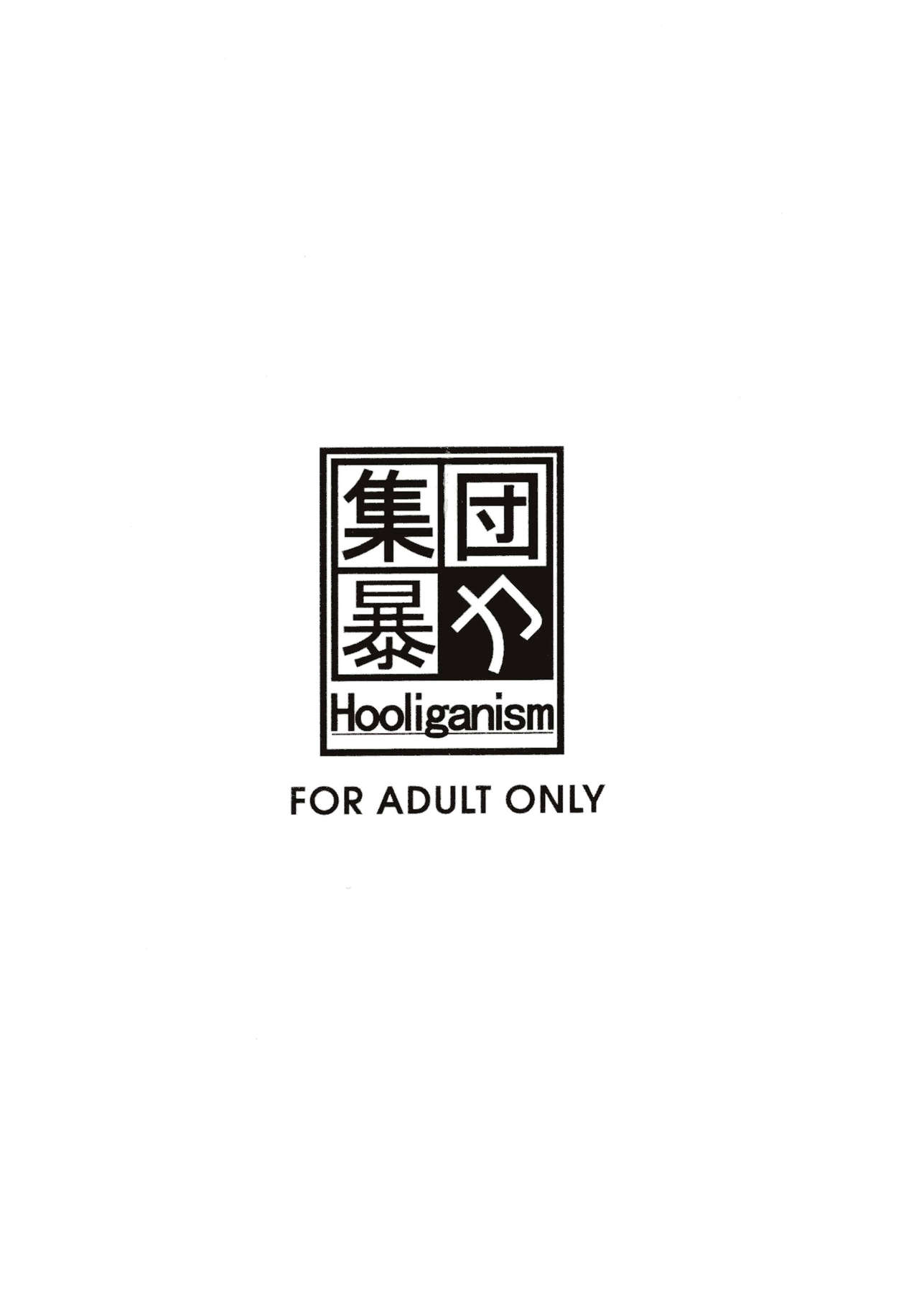 [日本漫画] (C89) [Hooliganism (Murasaki Syu)] Kimi wa Boku no Taiyou da (Saenai Heroine no Sodatekata)   单本,强奸,群P,束缚,丝袜,两穴同时插入#[46P]-3
