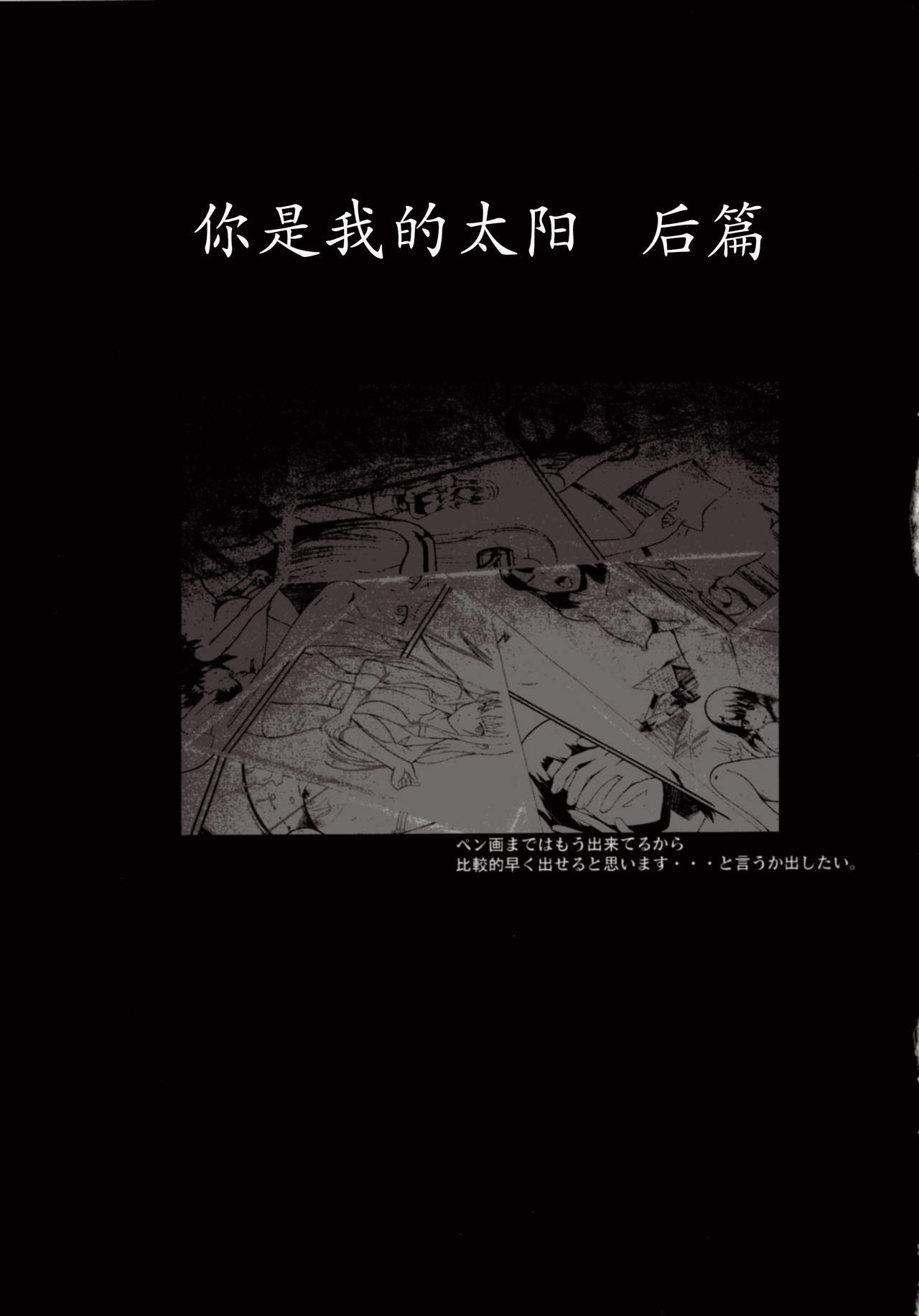 [日本漫画] (C89) [Hooliganism (Murasaki Syu)] Kimi wa Boku no Taiyou da (Saenai Heroine no Sodatekata)   单本,强奸,群P,束缚,丝袜,两穴同时插入#[46P]-40