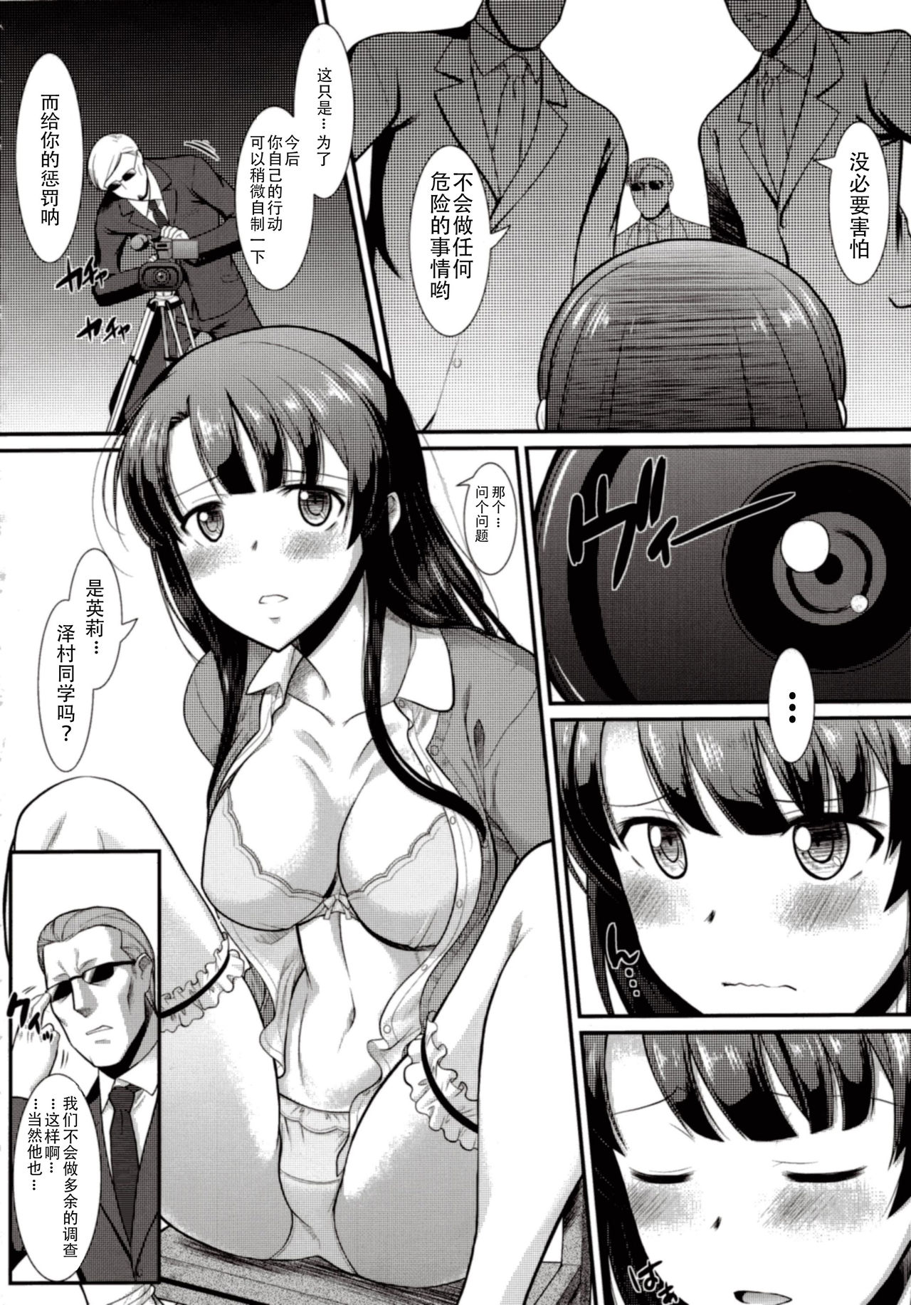 [日本漫画] (C89) [Hooliganism (Murasaki Syu)] Kimi wa Boku no Taiyou da (Saenai Heroine no Sodatekata)   单本,强奸,群P,束缚,丝袜,两穴同时插入#[46P]-9