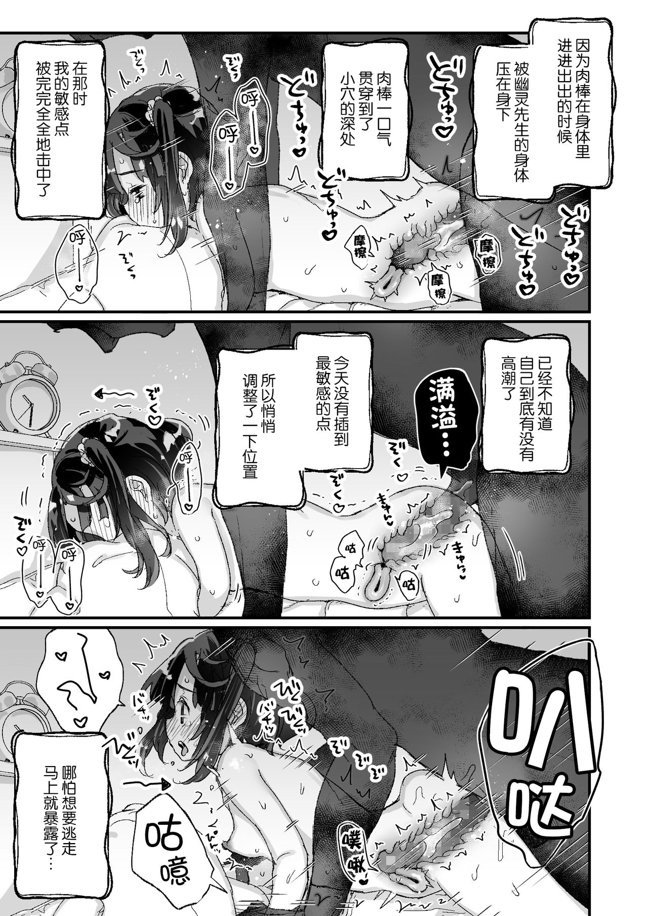[日本漫画] [Tenkirin (Kanroame)] Uchi ni wa Yuurei-san ga Imasu Yokorenbo Hen  单本,萝莉,单女#[43P]-30