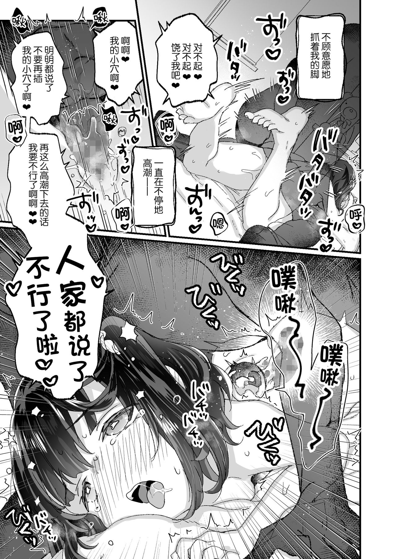 [日本漫画] [Tenkirin (Kanroame)] Uchi ni wa Yuurei-san ga Imasu Yokorenbo Hen  单本,萝莉,单女#[43P]-34