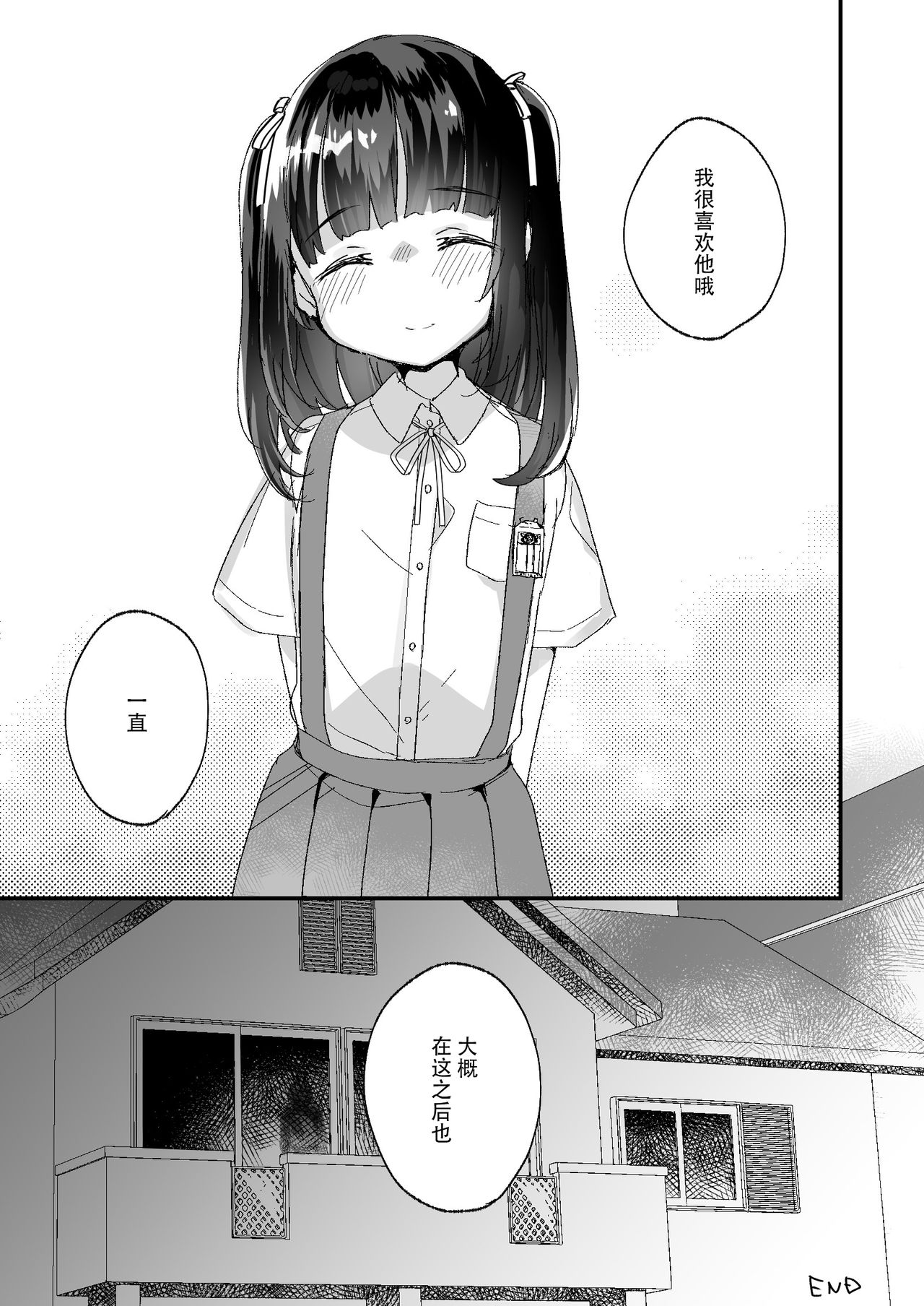 [日本漫画] [Tenkirin (Kanroame)] Uchi ni wa Yuurei-san ga Imasu Yokorenbo Hen  单本,萝莉,单女#[43P]-42