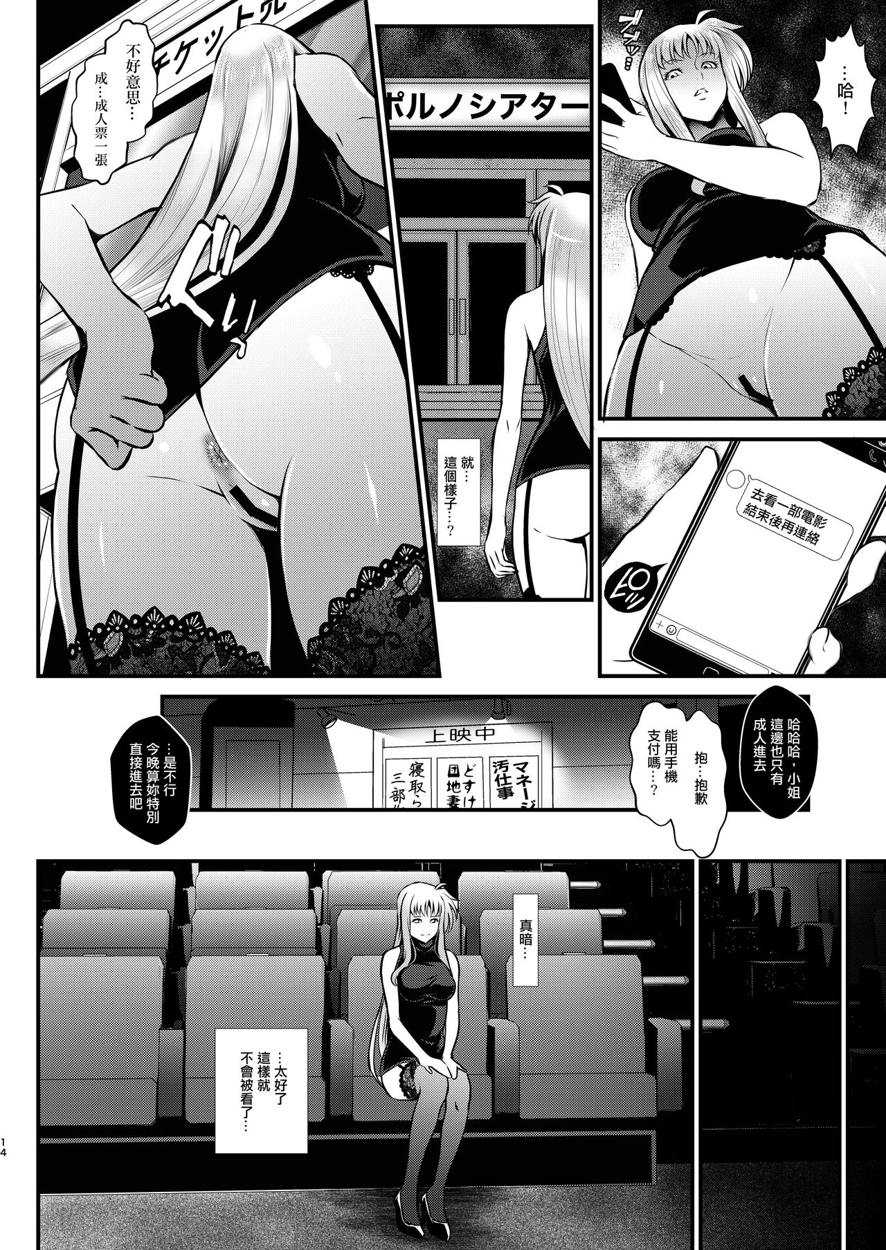 [日本漫画] [Metabo Offensive Smell Uproar (Itachou)] F4 ~Saigo no Yakusoku~ (Mahou Shoujo Lyrical Nanoha)  单本,巨乳大奶,单女,群P,暗黑皮肤,丝袜#[26P]-13