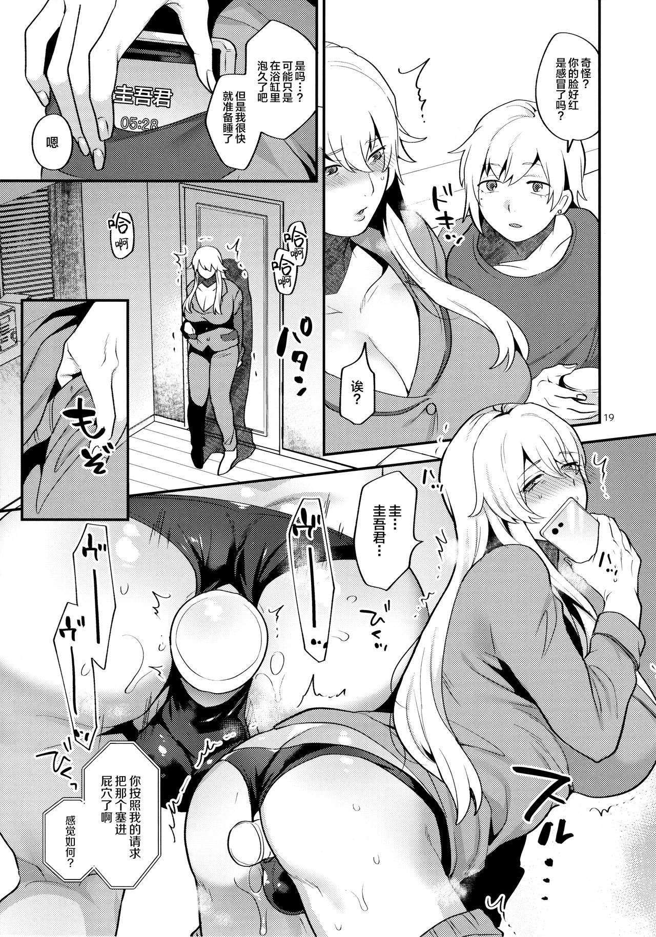 [日本漫画] (C96) [Granada Sky (Mogiki Hayami)] Shemale Single Mother no Yukari-san  单本,高潮潮吹,肛门,熟女人妻,巨乳大奶,单男#[22P]-18