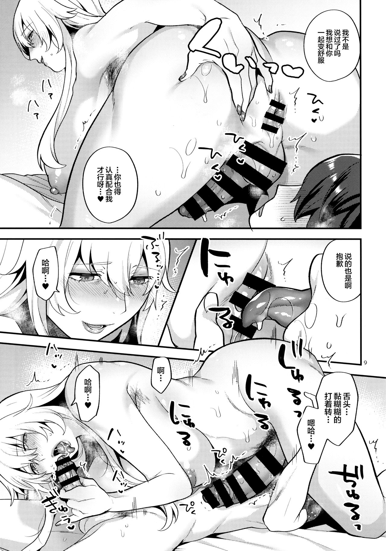 [日本漫画] (C96) [Granada Sky (Mogiki Hayami)] Shemale Single Mother no Yukari-san  单本,高潮潮吹,肛门,熟女人妻,巨乳大奶,单男#[22P]-8