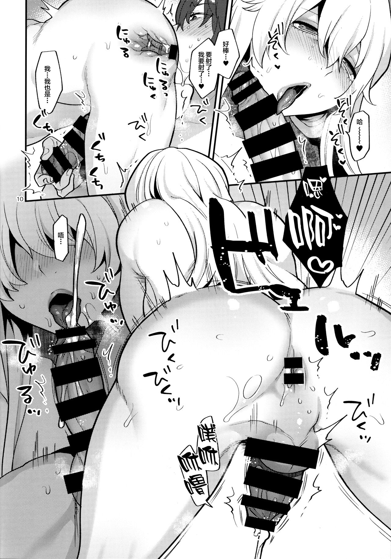 [日本漫画] (C96) [Granada Sky (Mogiki Hayami)] Shemale Single Mother no Yukari-san  单本,高潮潮吹,肛门,熟女人妻,巨乳大奶,单男#[22P]-9