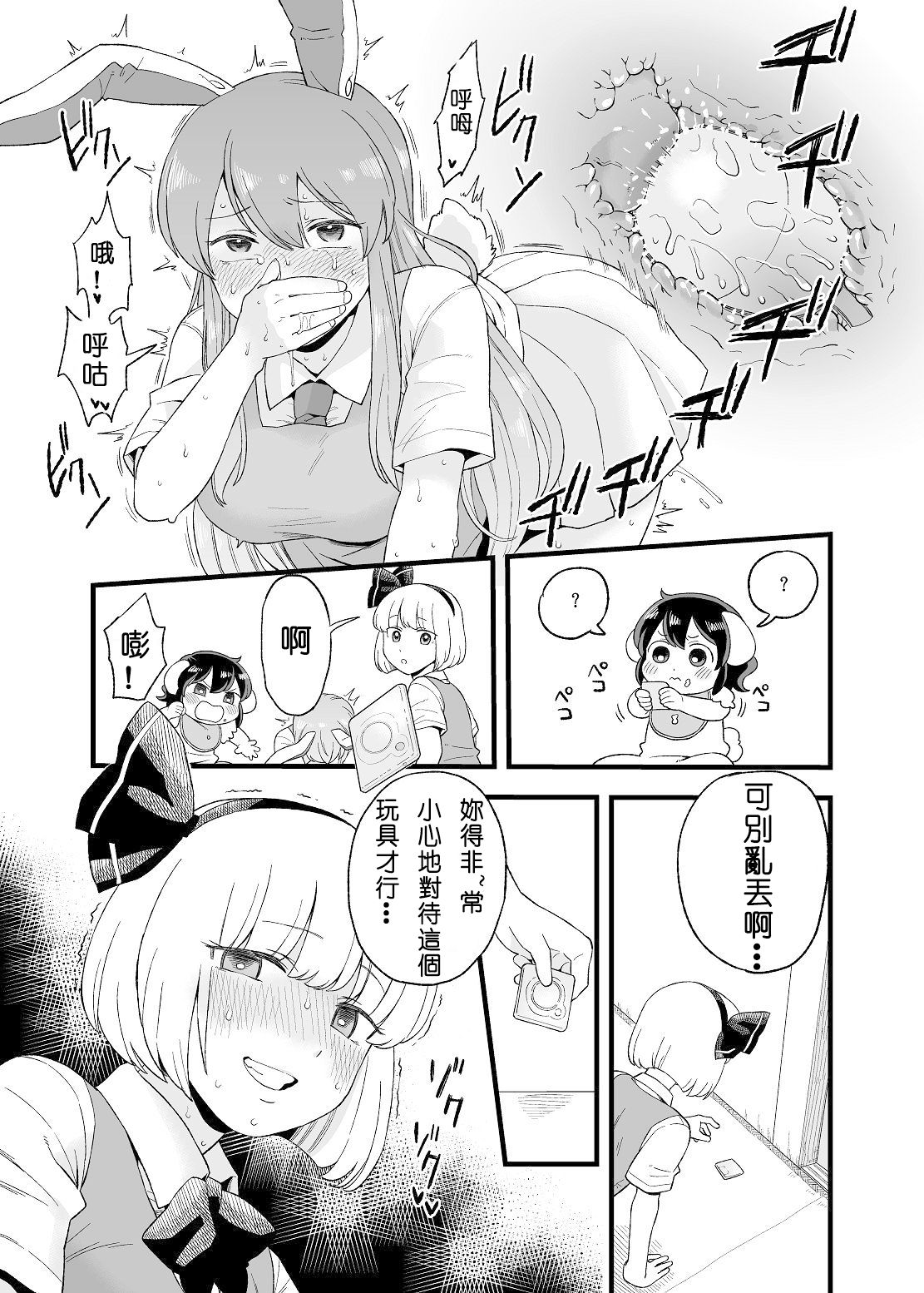 [日本漫画] [Tachikawa] Yoru no Mamange Dainiya (Touhou Project)   单本,单女,口交,性玩具,双性人#[31P]-10