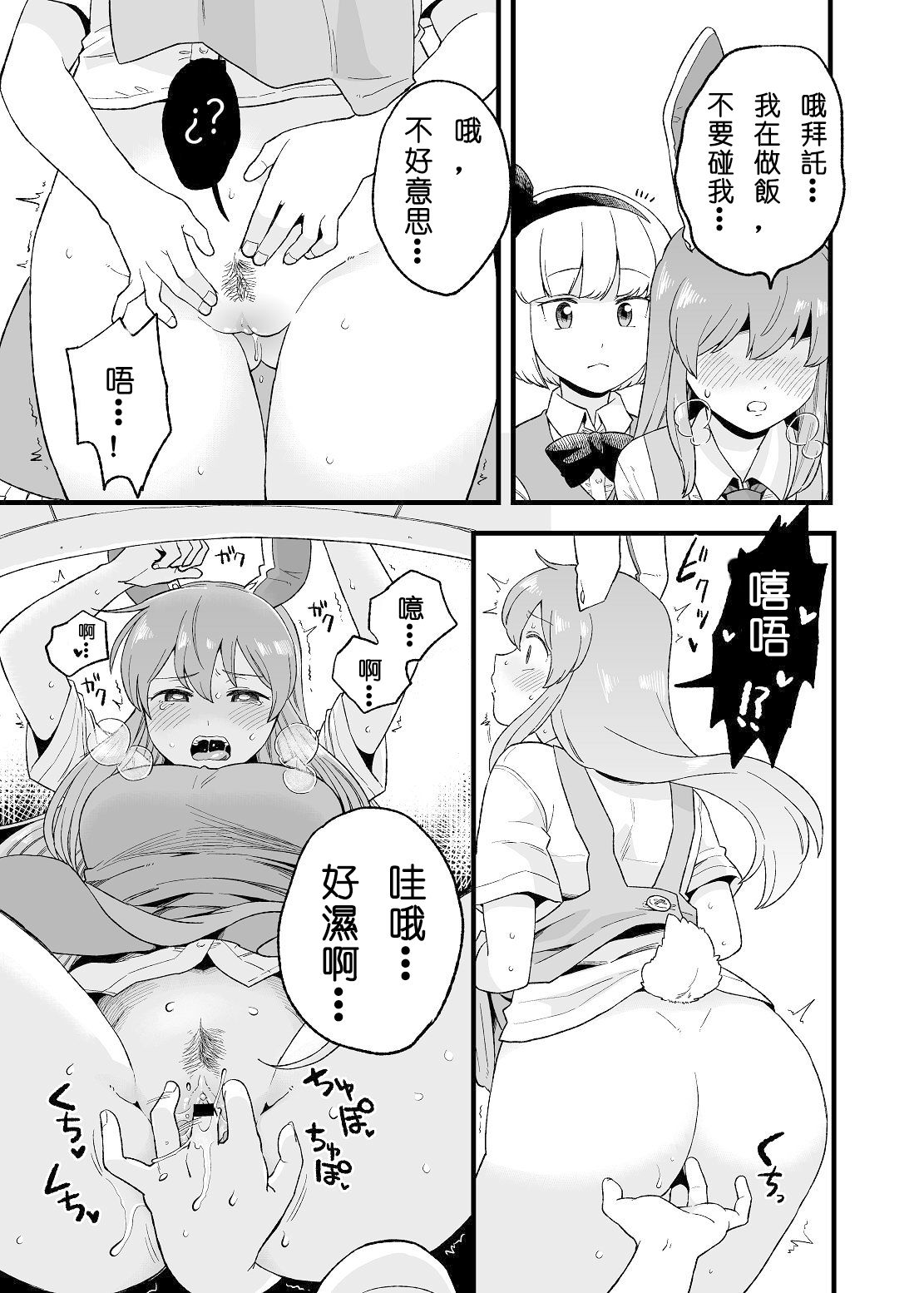 [日本漫画] [Tachikawa] Yoru no Mamange Dainiya (Touhou Project)   单本,单女,口交,性玩具,双性人#[31P]-3