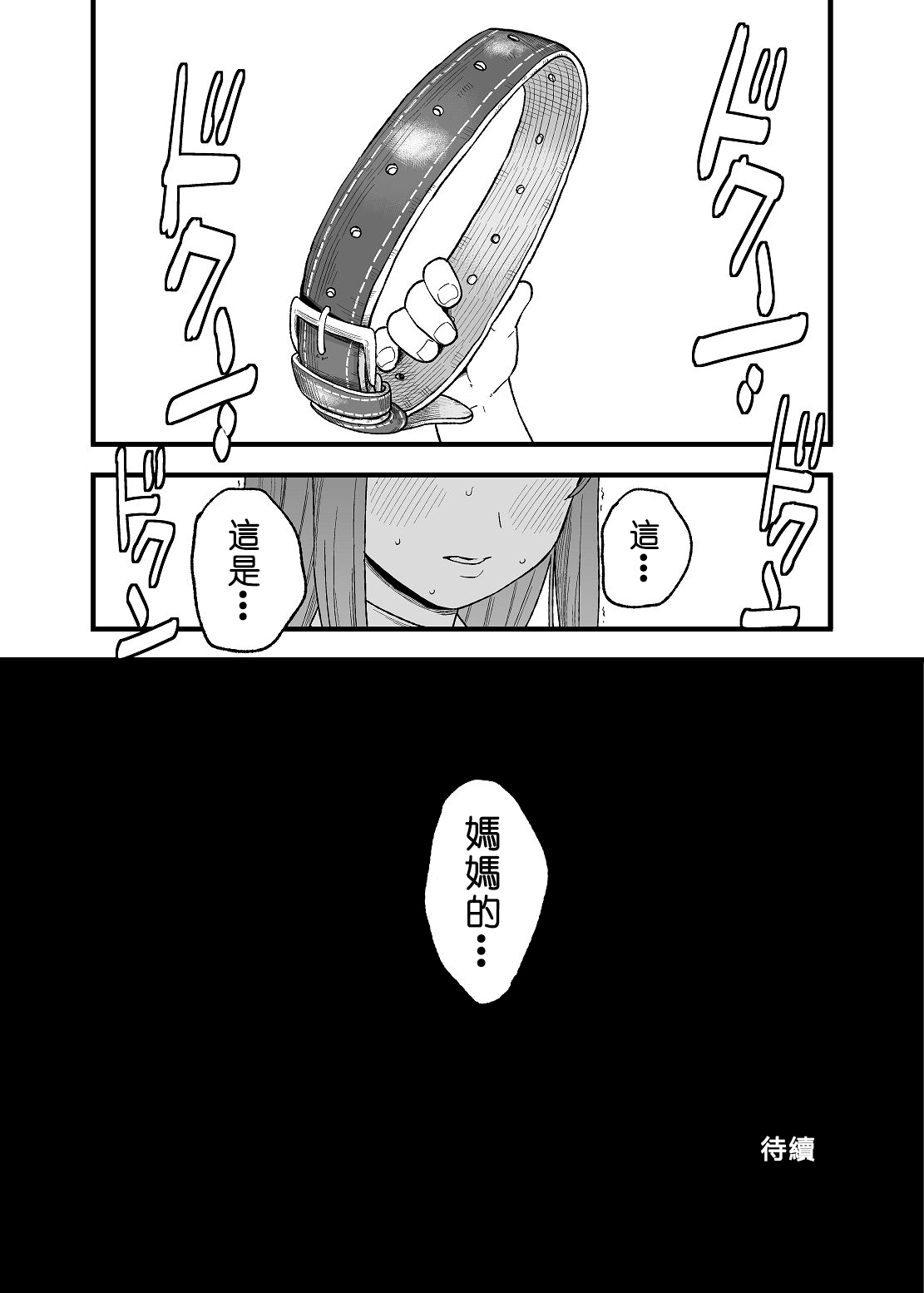 [日本漫画] [Tachikawa] Yoru no Mamange Dainiya (Touhou Project)   单本,单女,口交,性玩具,双性人#[31P]-30
