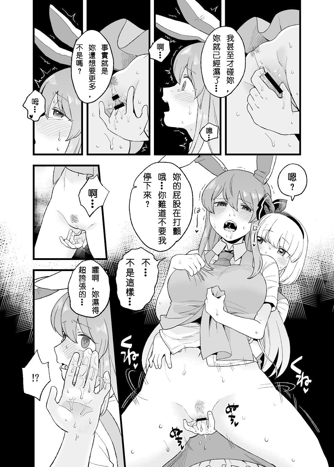 [日本漫画] [Tachikawa] Yoru no Mamange Dainiya (Touhou Project)   单本,单女,口交,性玩具,双性人#[31P]-4