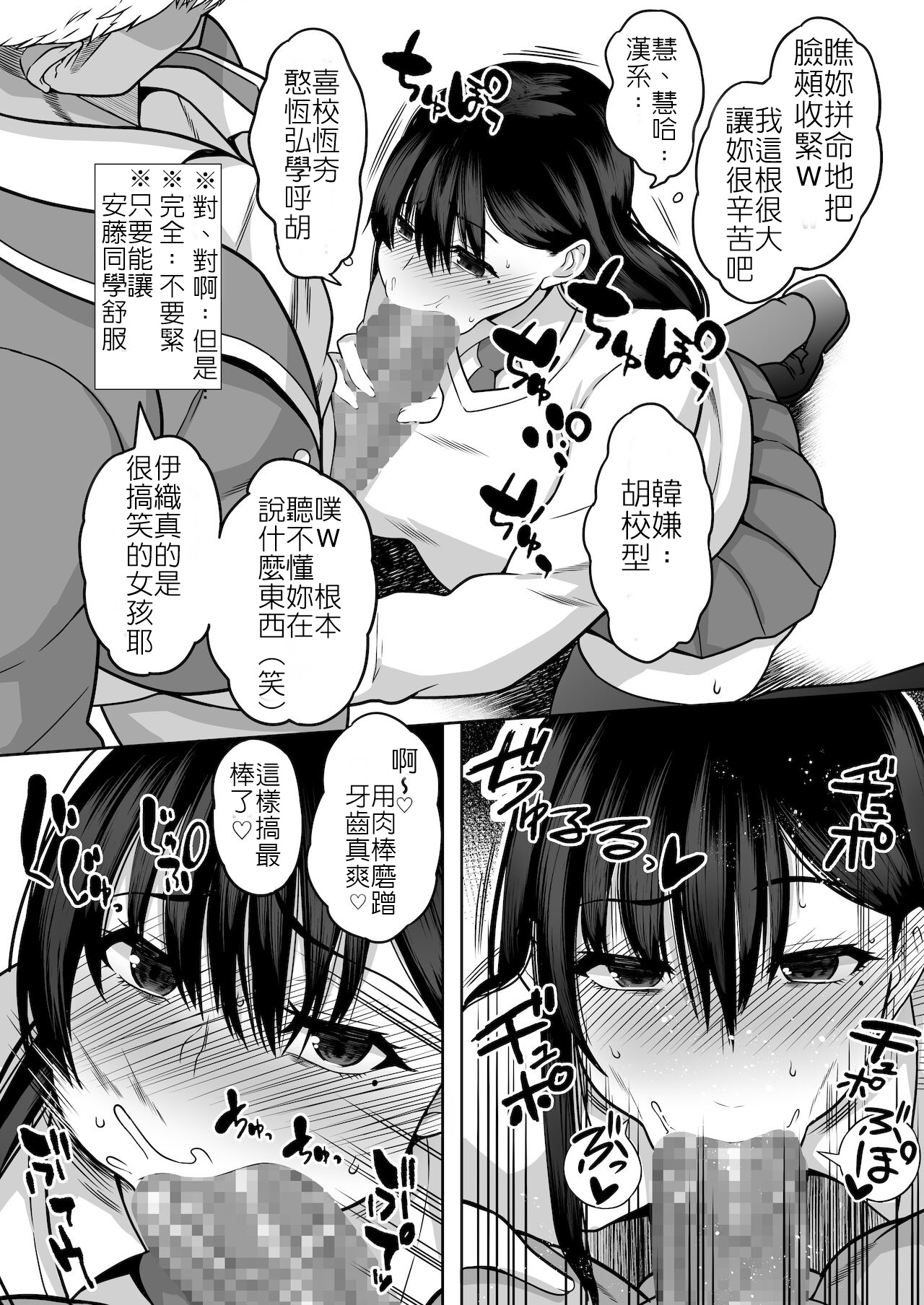 [日本漫画] [Rorinoutage (Shimantogawa)] InCha na Watashi Tomodachi 100-nin Dekinakatta kedo, SeFri wa 100-nin Dekimashita    单本,巨乳大奶,单女,女学生制服,丝袜#[29P]-10