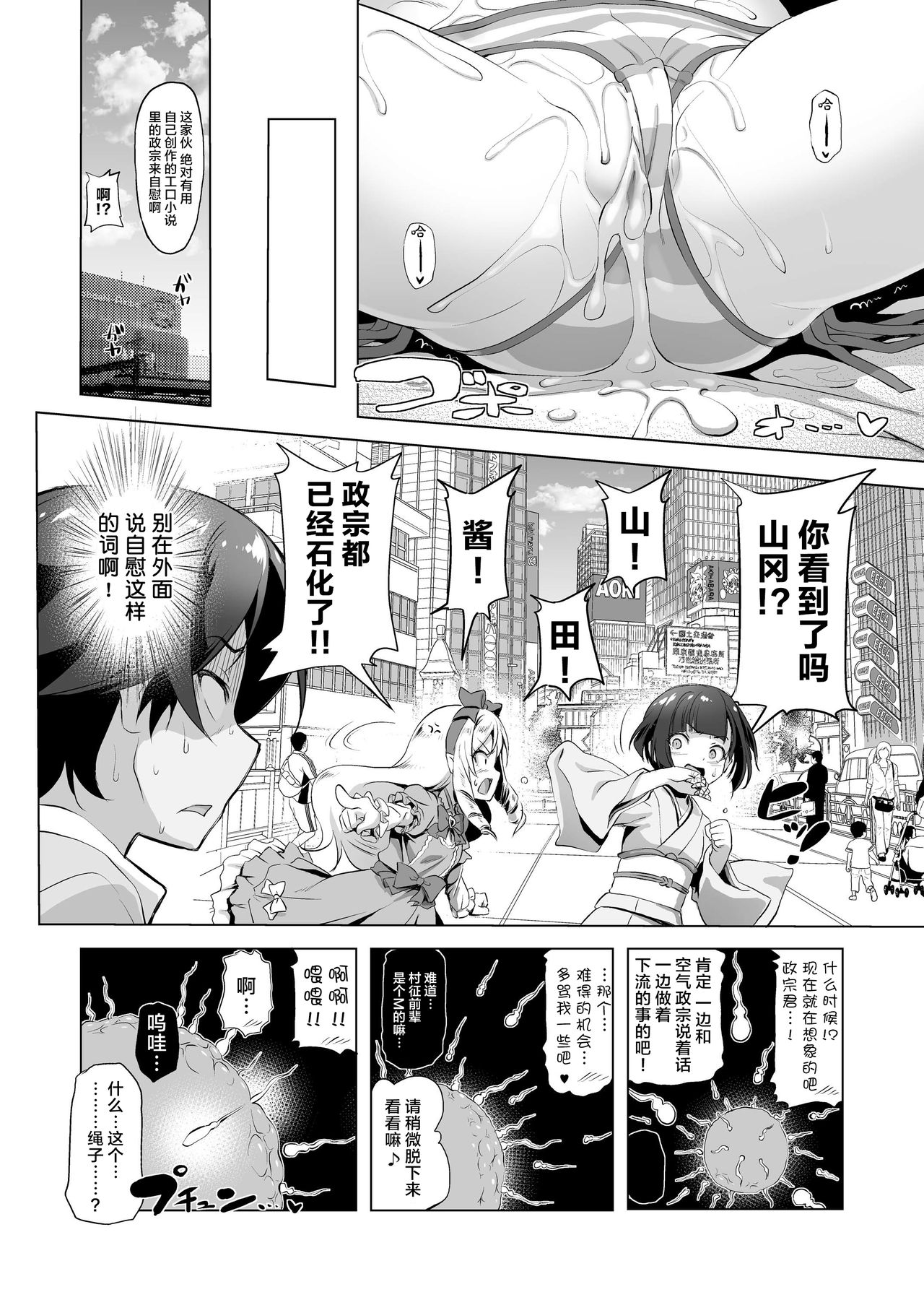 [日本漫画] (C92) [KAMINENDO.CORP (Akazawa RED)] Elf Sensei no Eromanga (Eromanga Sensei)  单本,单女,比基尼,泳装#[23P]-18