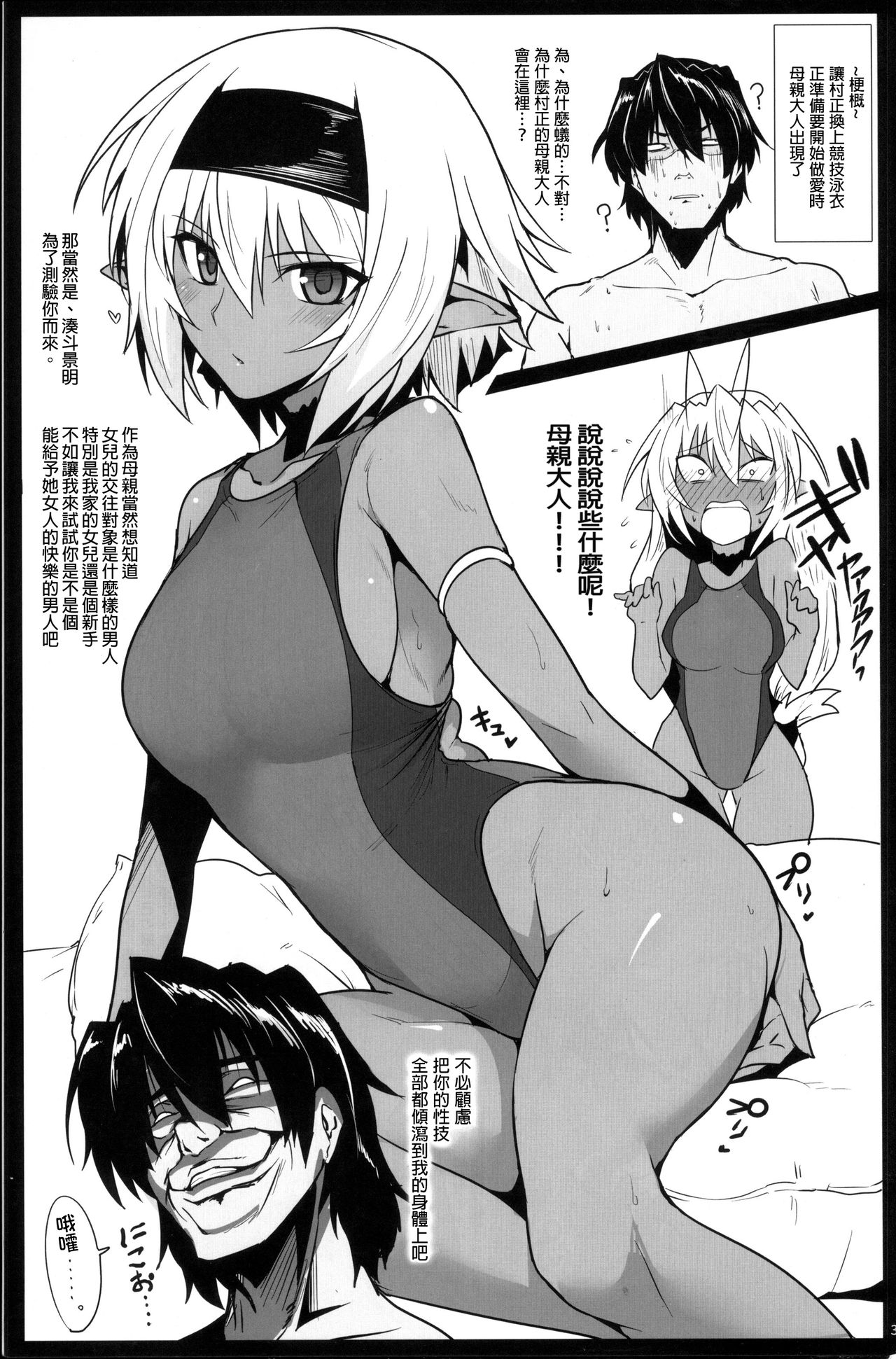 [日本漫画] (COMIC1☆13) [Hokkebain! (Halcon)] Mousou Zakki MURAMURA (Soukou Akki Muramasa, Girls und Panzer, Amagami)  单本,肛门,萝莉,群P,束缚#[18P]-2