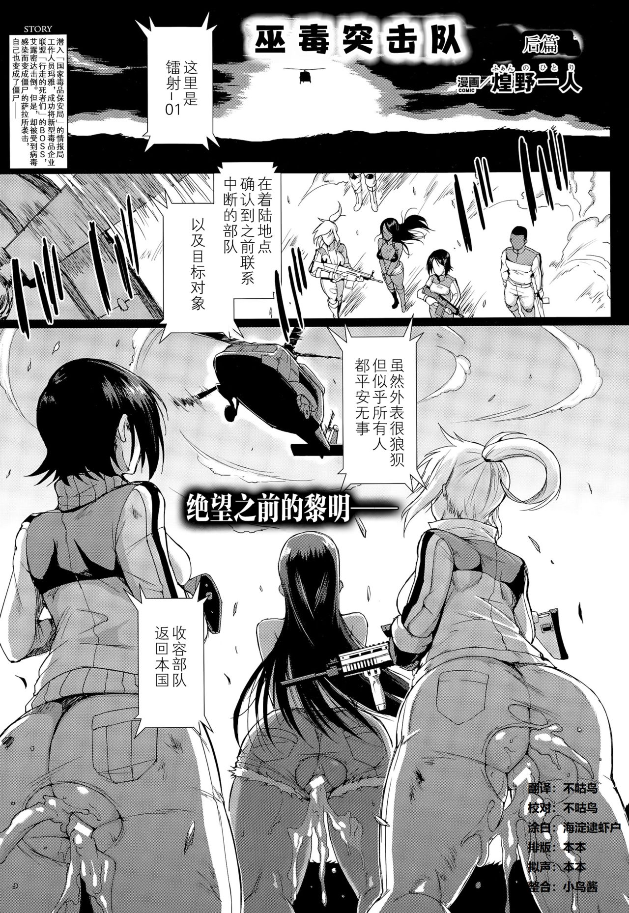 [日本漫画] [Fan no Hitori] Voodoo Squad Kouhen (COMIC Unreal 2015-08 Vol. 56)   单本,巨乳大奶,内衣#[8P]-1