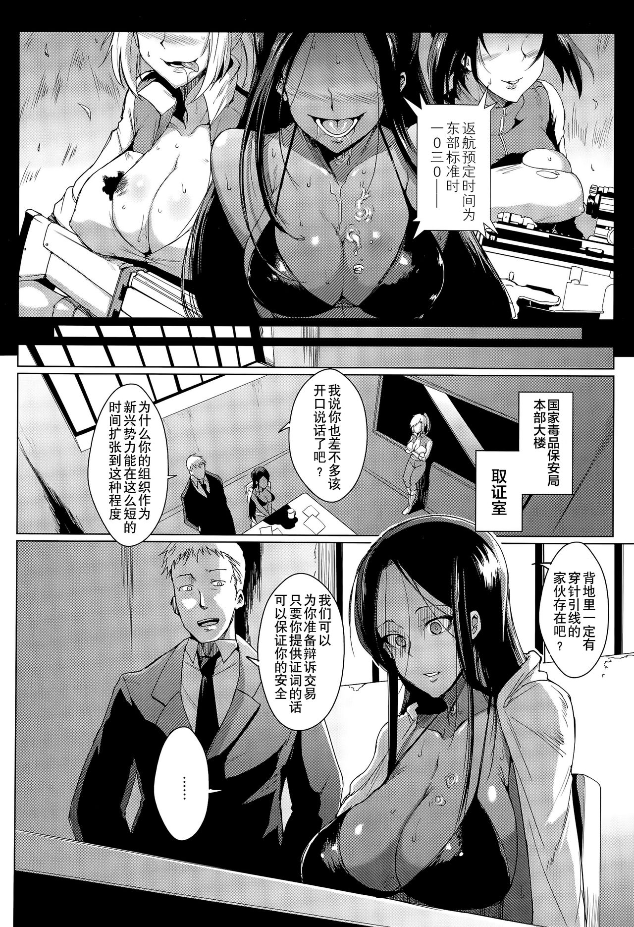 [日本漫画] [Fan no Hitori] Voodoo Squad Kouhen (COMIC Unreal 2015-08 Vol. 56)   单本,巨乳大奶,内衣#[8P]-2