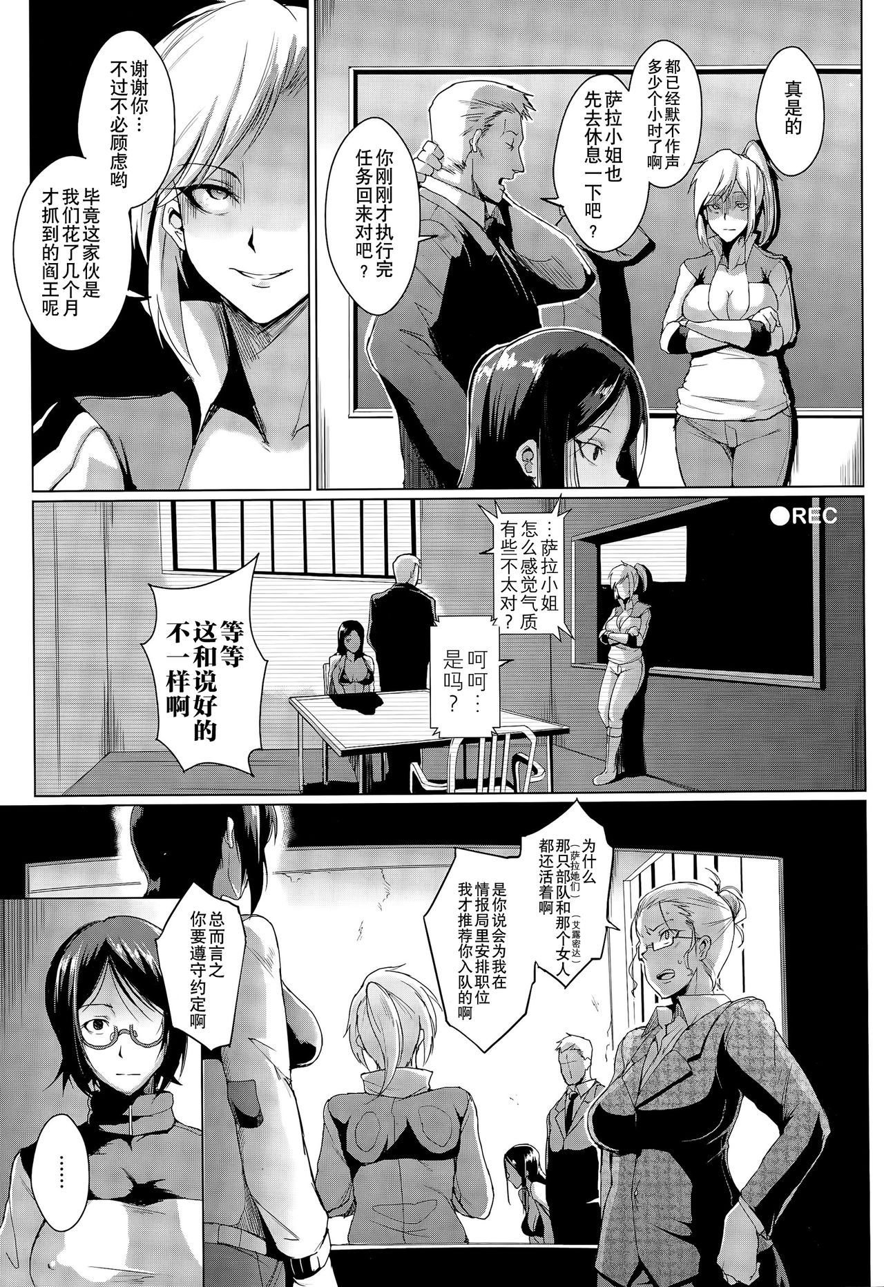 [日本漫画] [Fan no Hitori] Voodoo Squad Kouhen (COMIC Unreal 2015-08 Vol. 56)   单本,巨乳大奶,内衣#[8P]-3