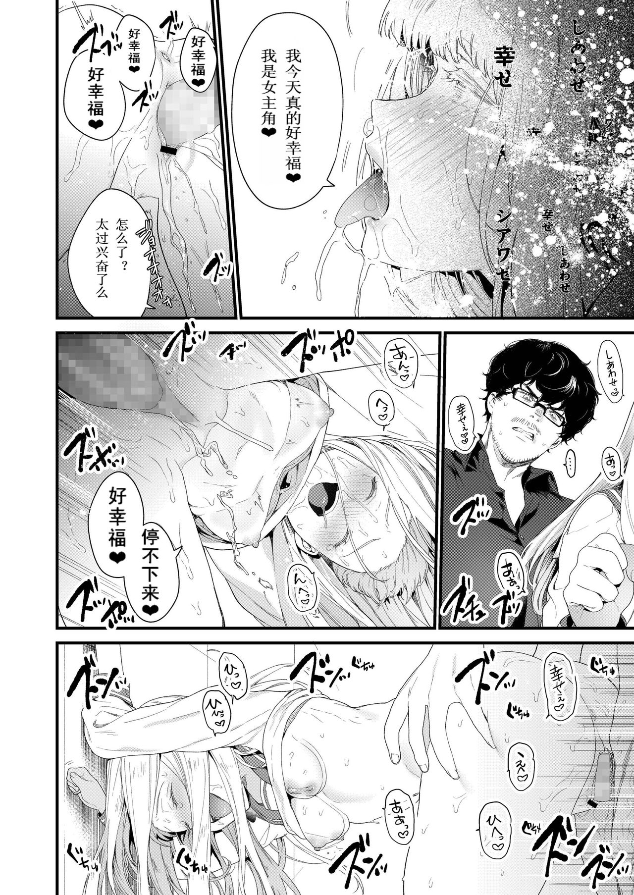 [日本漫画] [Mameojitan] Adagio -Chuuhen- (COMIC AOHA 2019 Haru)   单本,肛门,恋父,女学生制服#[37P]-31