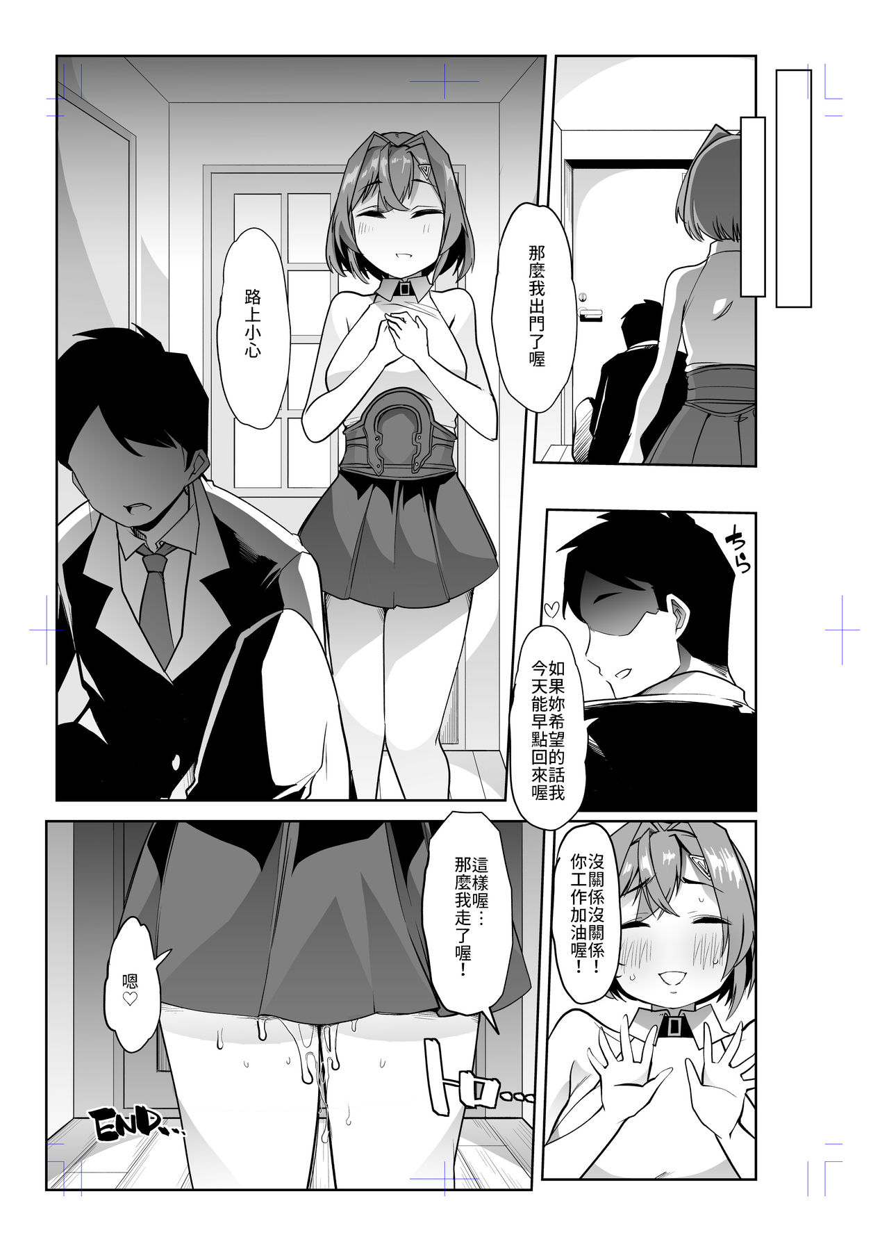 [日本漫画] [Team Harenchi (Mitsuhime Moka)] Ange Kanraku  安潔失守-SKB部企劃劇本 催眠NTR治療師 (Ange Katrina)  单本,NTR,单女,单男#[21P]-21