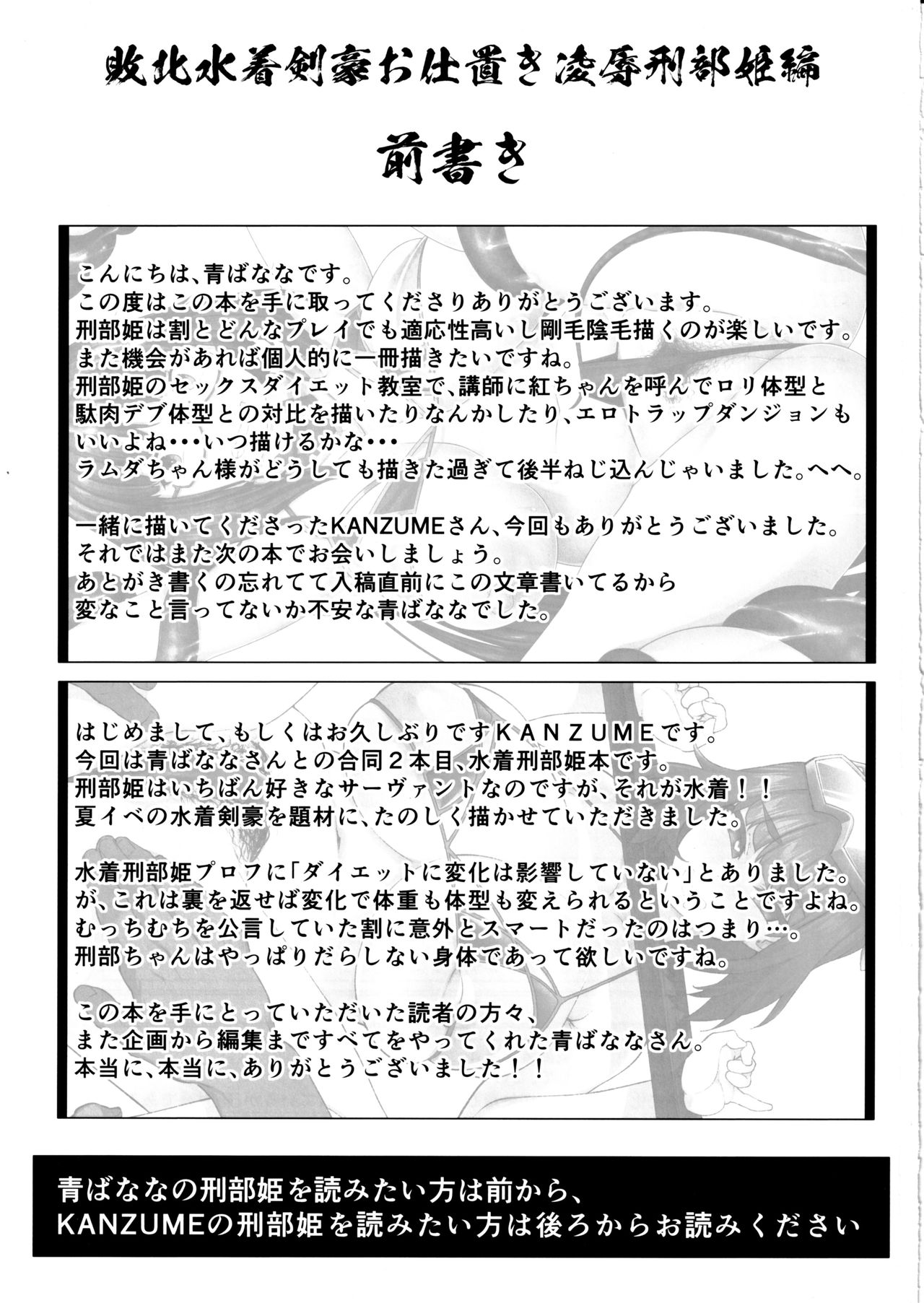 [日本漫画] (C97) [Banana Koubou, Yukikagerou (Ao Banana, KANZUME)] Haiboku Mizugi Kengou Oshioki Ryoujoku Osakabehime Hen   单本,眼镜,巨乳大奶,两穴同时插入#[26P]-2