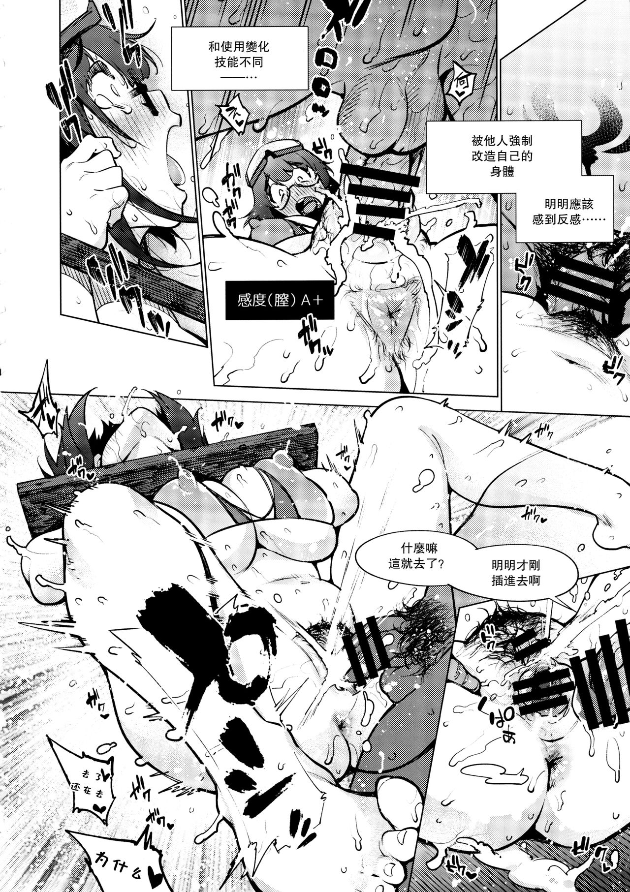 [日本漫画] (C97) [Banana Koubou, Yukikagerou (Ao Banana, KANZUME)] Haiboku Mizugi Kengou Oshioki Ryoujoku Osakabehime Hen   单本,眼镜,巨乳大奶,两穴同时插入#[26P]-21