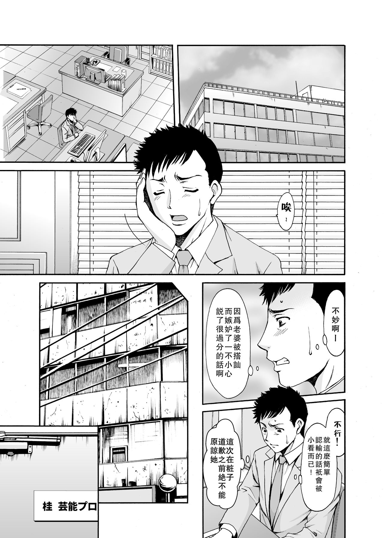 [日本漫画] [Hoshino Ryuichi] Motoyan Zuma ga Ochiru made  单本,眼镜,巨乳大奶,NTR,单女,丝袜#[51P]-10
