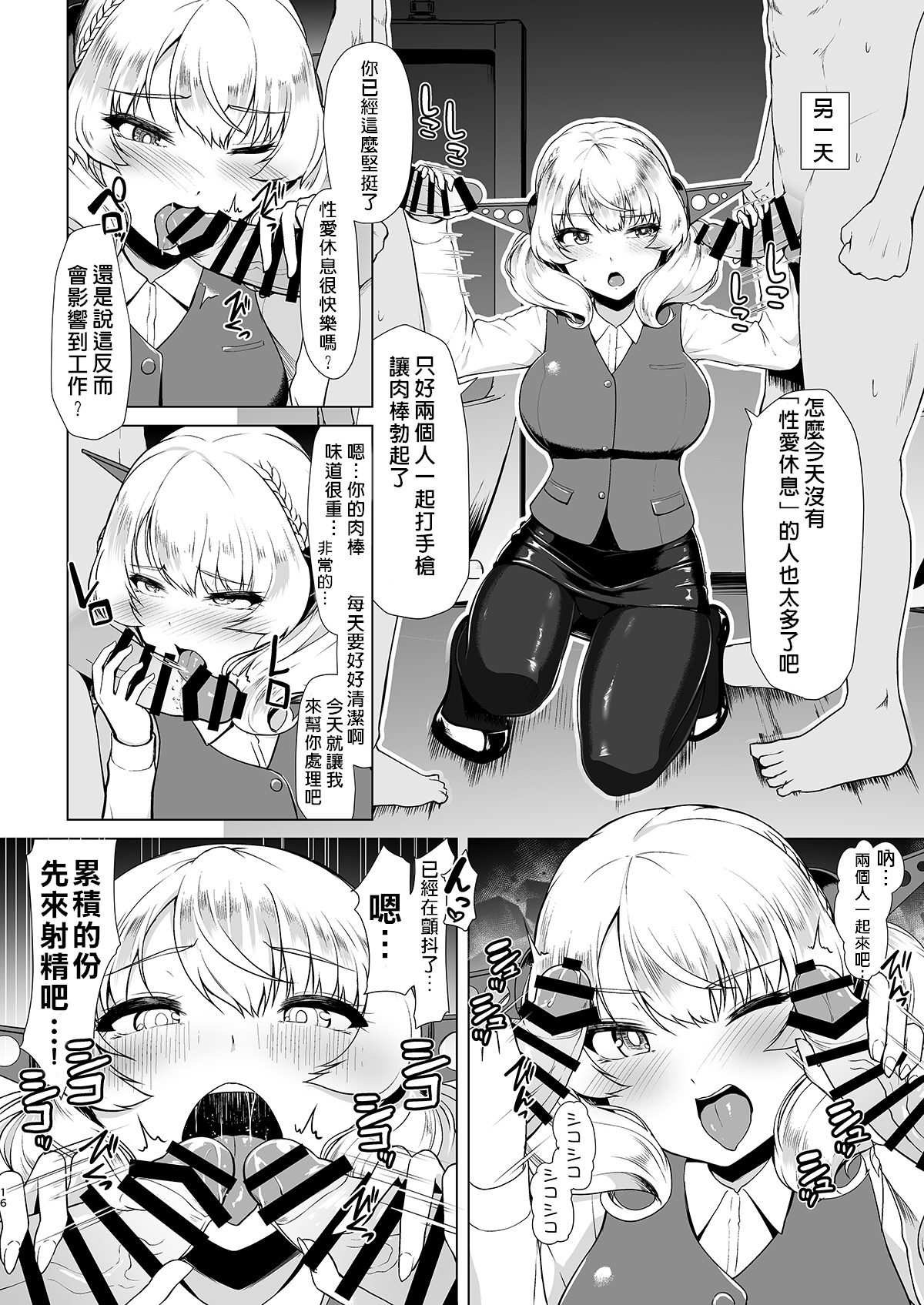 [日本漫画] [8cm (Hassen)] Kanmusu Shouji Colorado Hen (Kantai Collection -KanColle-)   单本,单女,连裤袜,群P,两穴同时插入#[19P]-15