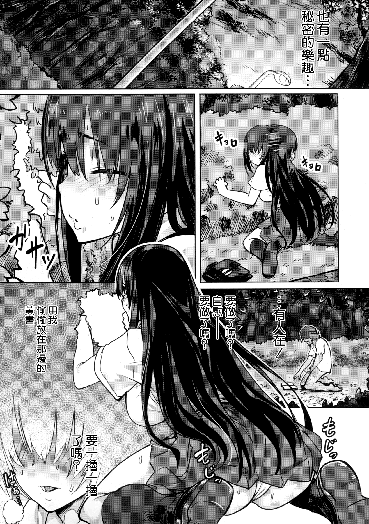 [日本漫画] [Pija] Kanojo no Naisho (COMIC Megastore Alpha 2015-11)   单本,肛门,巨乳大奶,单女,群P#[28P]-3