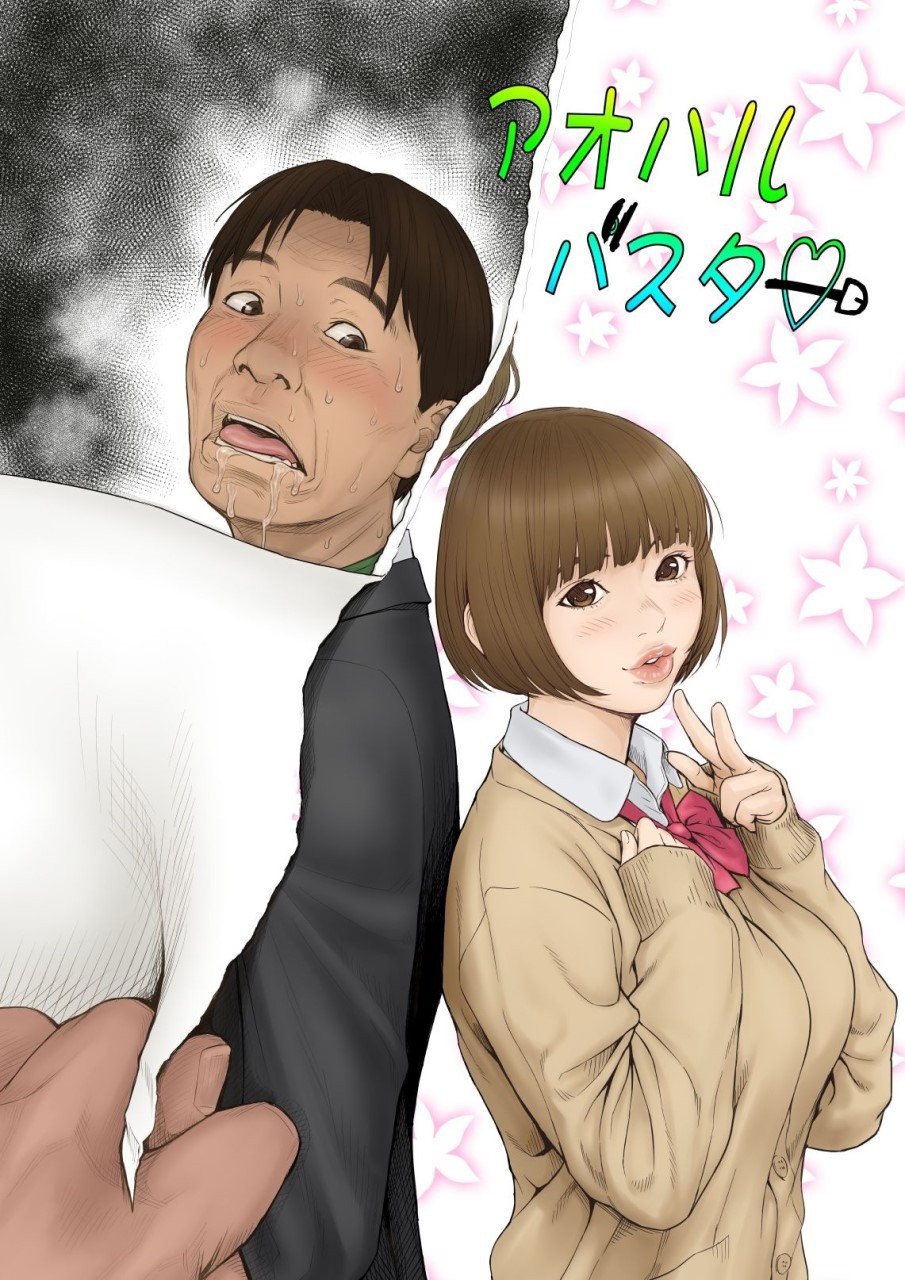 [日本漫画] [REDLIGHT] Aoharu Buster  单本,巨乳大奶,女学生制服,群P,内射中出#[52P]-24