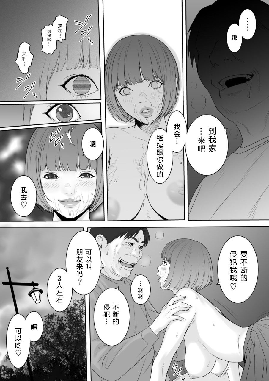 [日本漫画] [REDLIGHT] Aoharu Buster  单本,巨乳大奶,女学生制服,群P,内射中出#[52P]-38