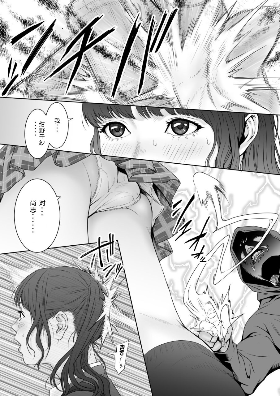[日本漫画] [REDLIGHT] Aoharu Buster  单本,巨乳大奶,女学生制服,群P,内射中出#[52P]-6