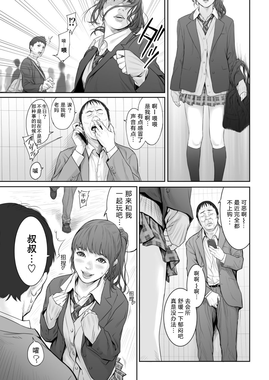 [日本漫画] [REDLIGHT] Aoharu Buster  单本,巨乳大奶,女学生制服,群P,内射中出#[52P]-8