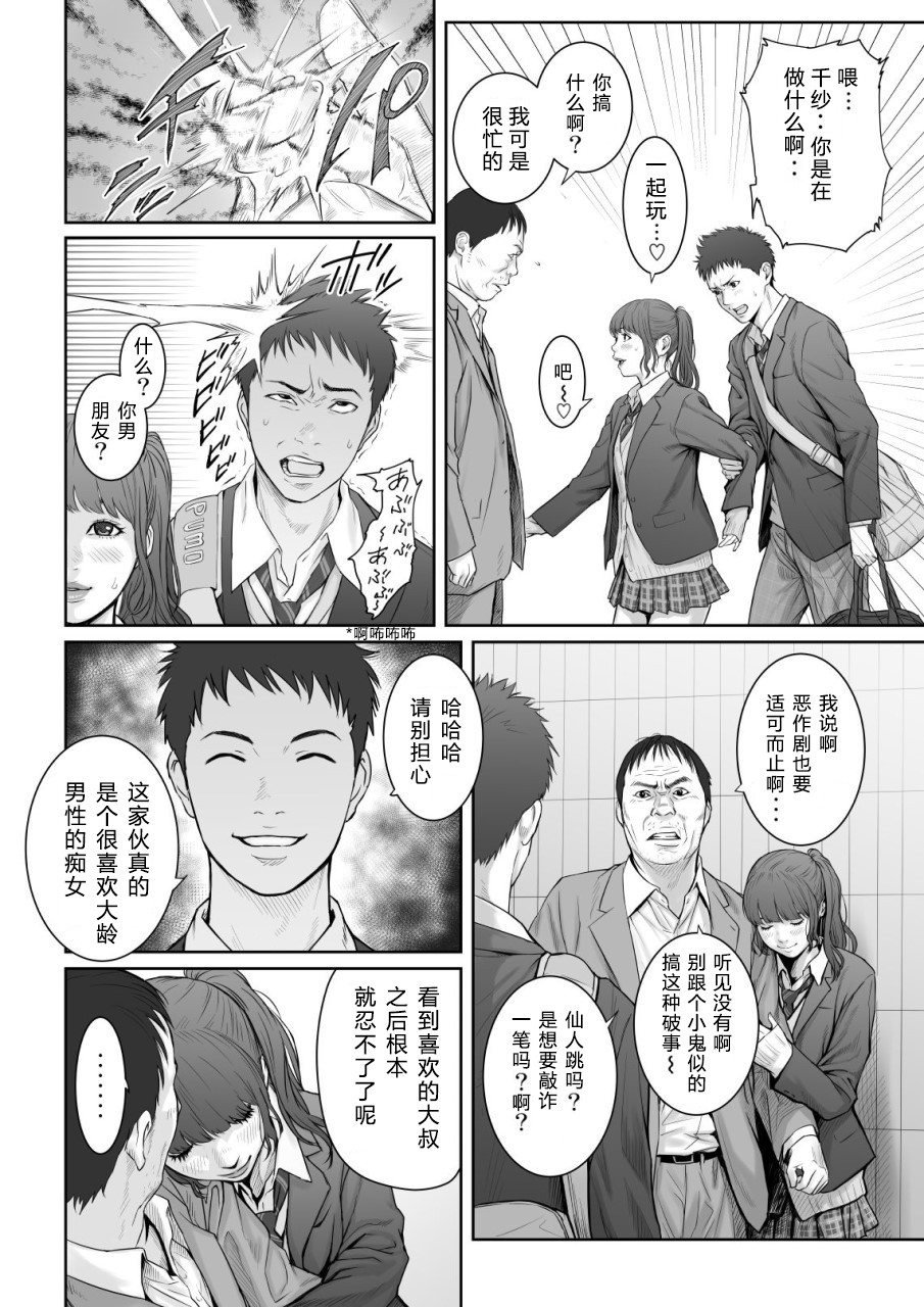 [日本漫画] [REDLIGHT] Aoharu Buster  单本,巨乳大奶,女学生制服,群P,内射中出#[52P]-9