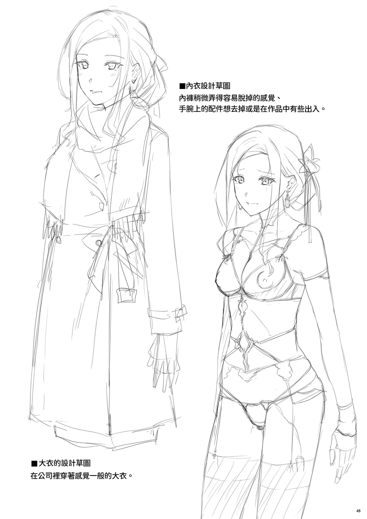 [日本漫画] [Takahashisan (Kazushiki Midori)] Kyuujitsu no Joushi ni wa, Kawaii Himitsu ga Aru. 2  单本,单女,单男,丝袜#[50P]-46