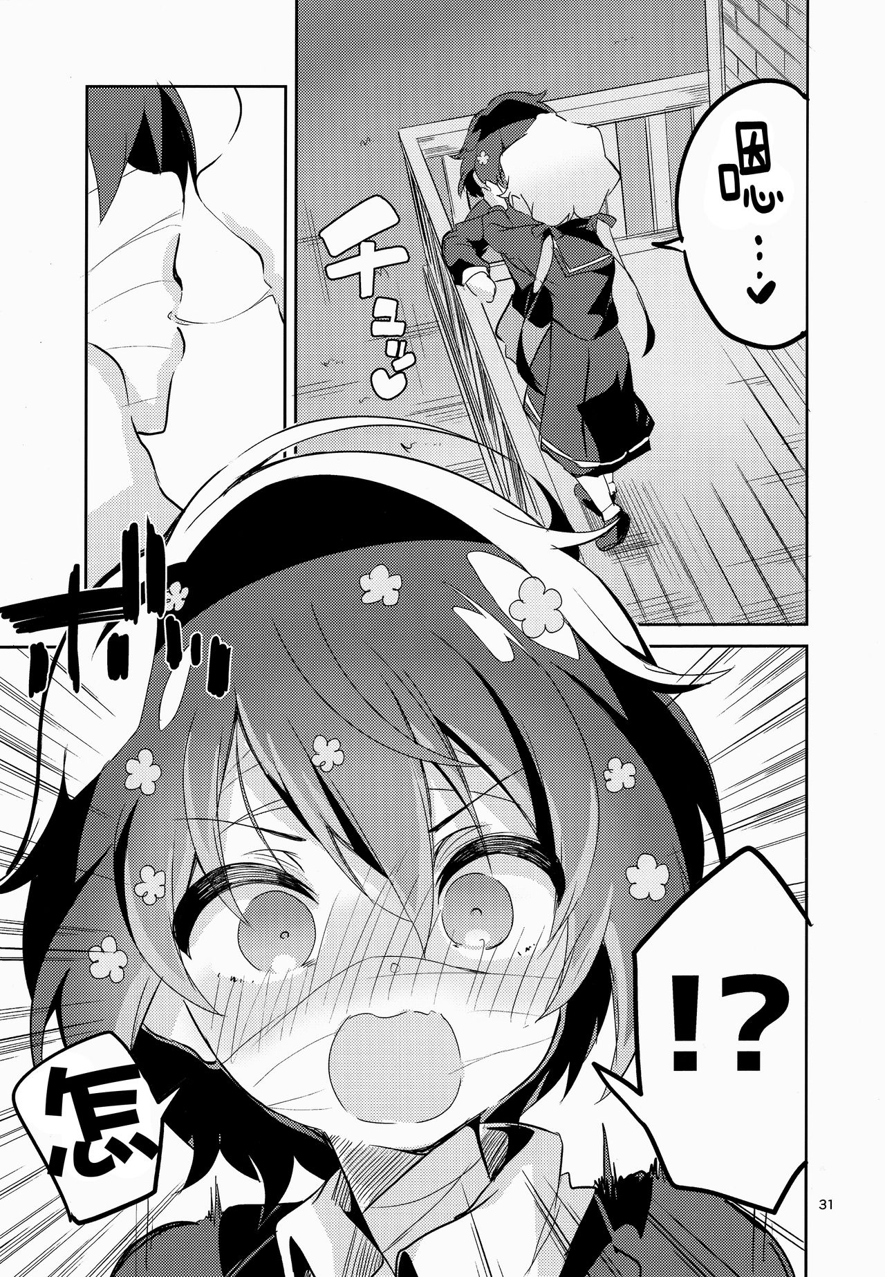 [日本漫画] (C95) [Circle-FIORE (Ekakibit)] Suki wa Kuchi de Tsutaetai SAGA (Zombie Land Saga)   单本,单女,女学生制服,单男,口交,丝袜#[34P]-30