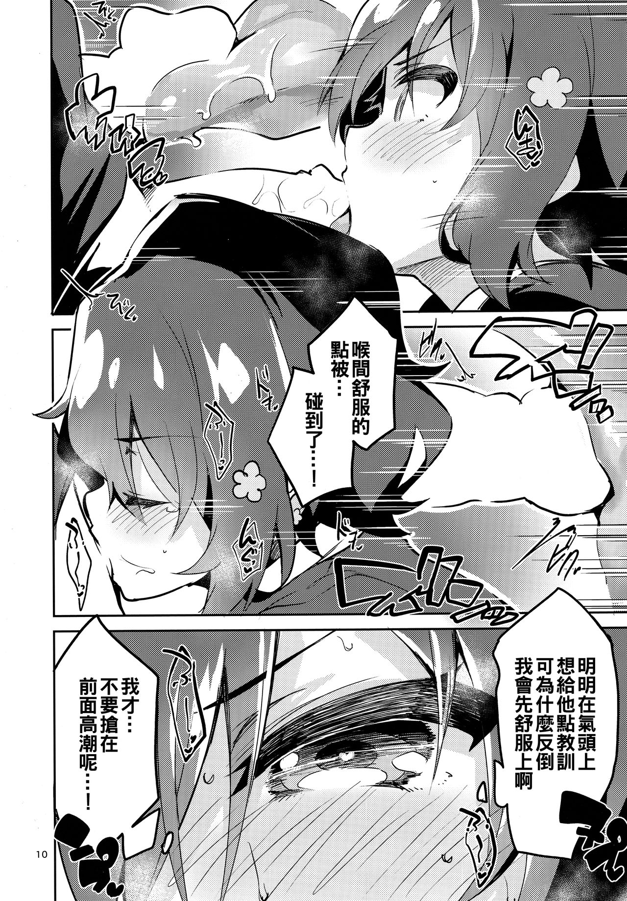 [日本漫画] (C95) [Circle-FIORE (Ekakibit)] Suki wa Kuchi de Tsutaetai SAGA (Zombie Land Saga)   单本,单女,女学生制服,单男,口交,丝袜#[34P]-9